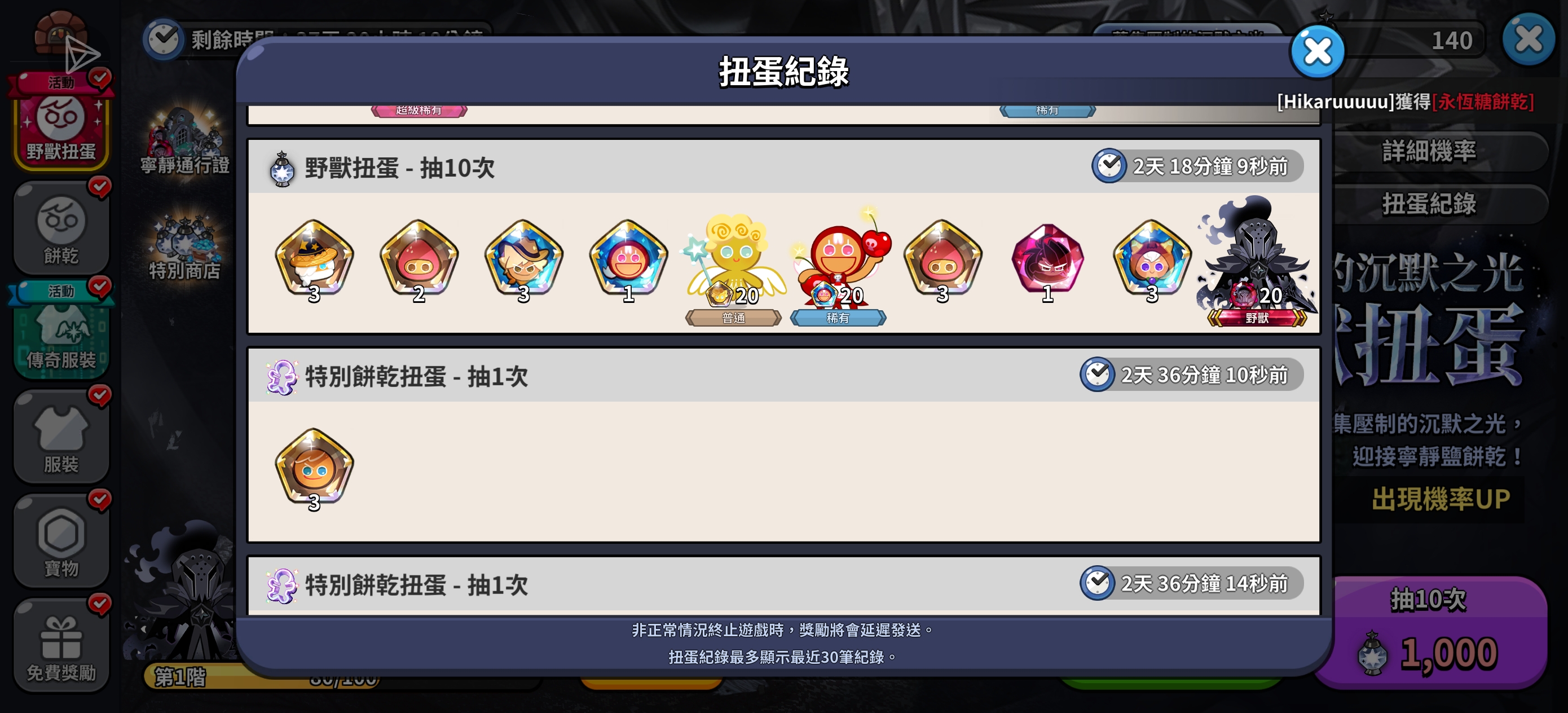 吓哭了，80抽出三个_图3