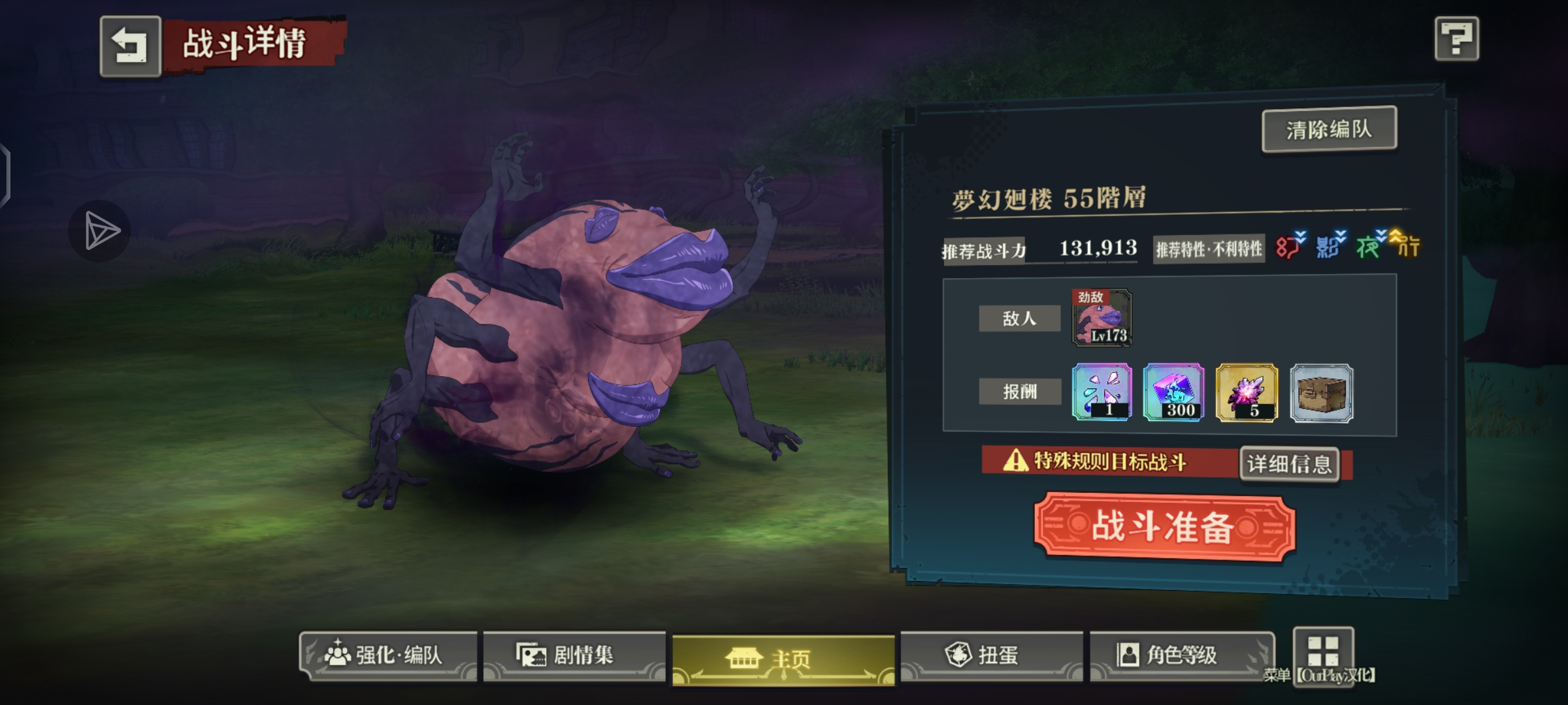 各位大佬们，55层怎么过，已经卡一星期了_图1