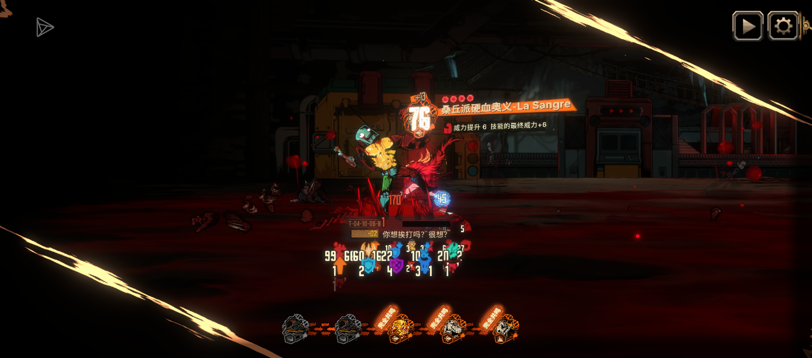 我的天呐，血魔大人们_图3