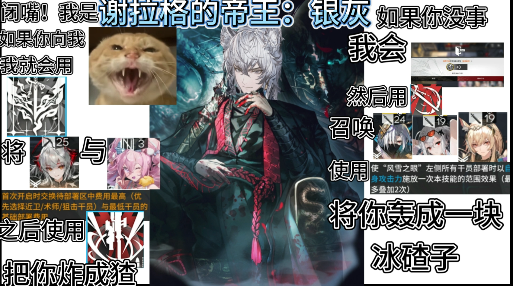 闭嘴！我是谢拉格的帝王_图2