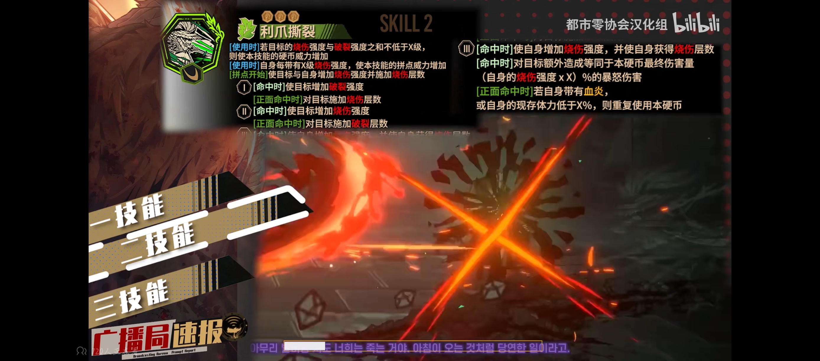 鸡丝克里夫技能前瞻_图3