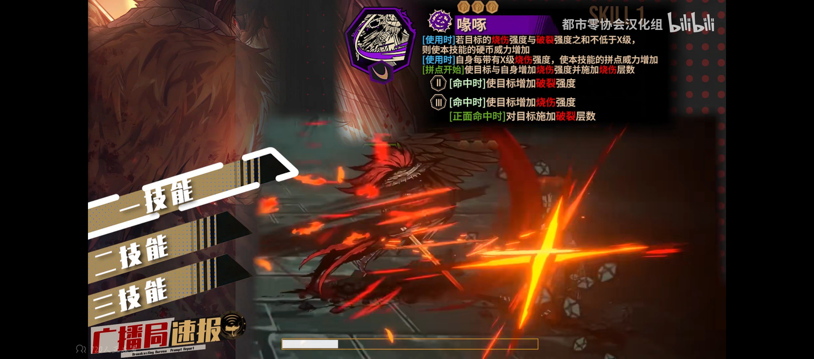 鸡丝克里夫技能前瞻_图3