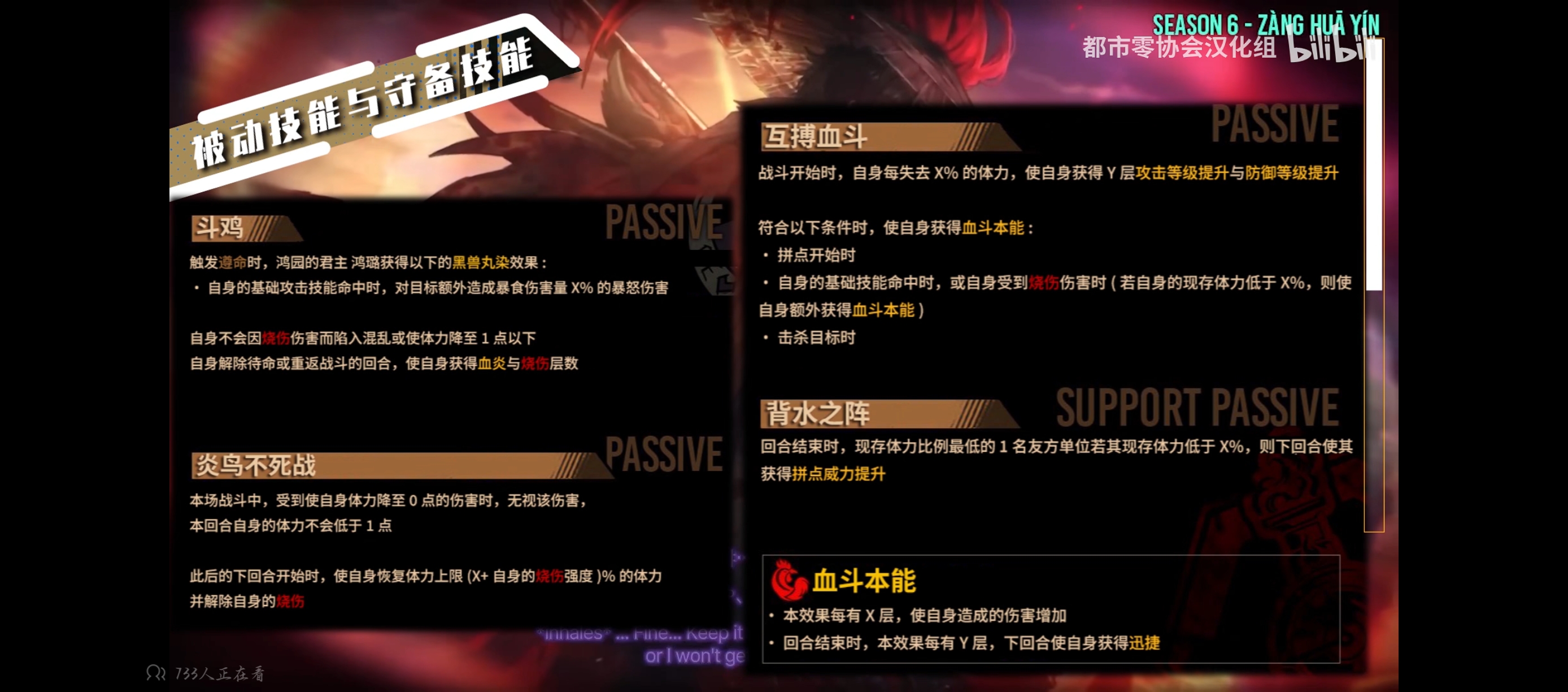 鸡丝克里夫技能前瞻_图3