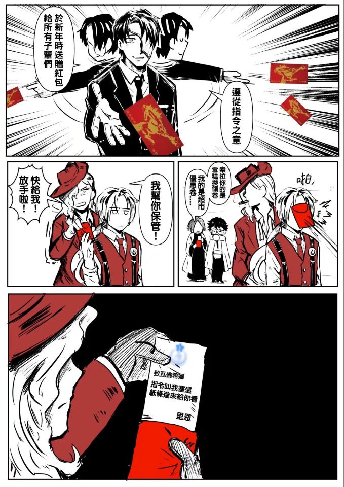 谨遵指令之意_图1