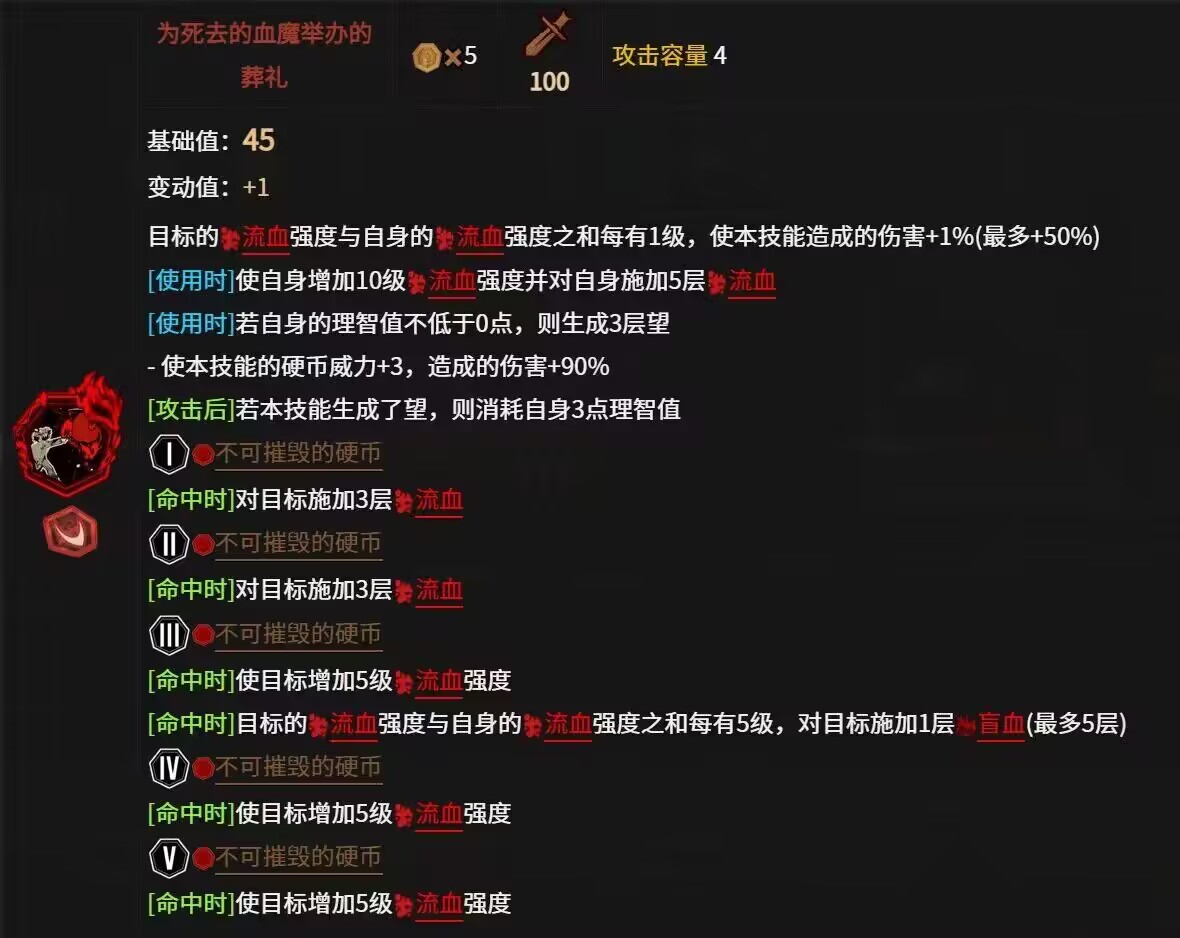 现在看懂维导的技能了_图3