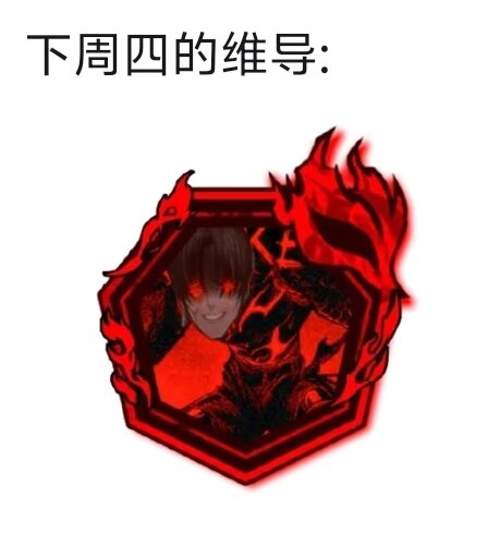 现在看懂维导的技能了_图3