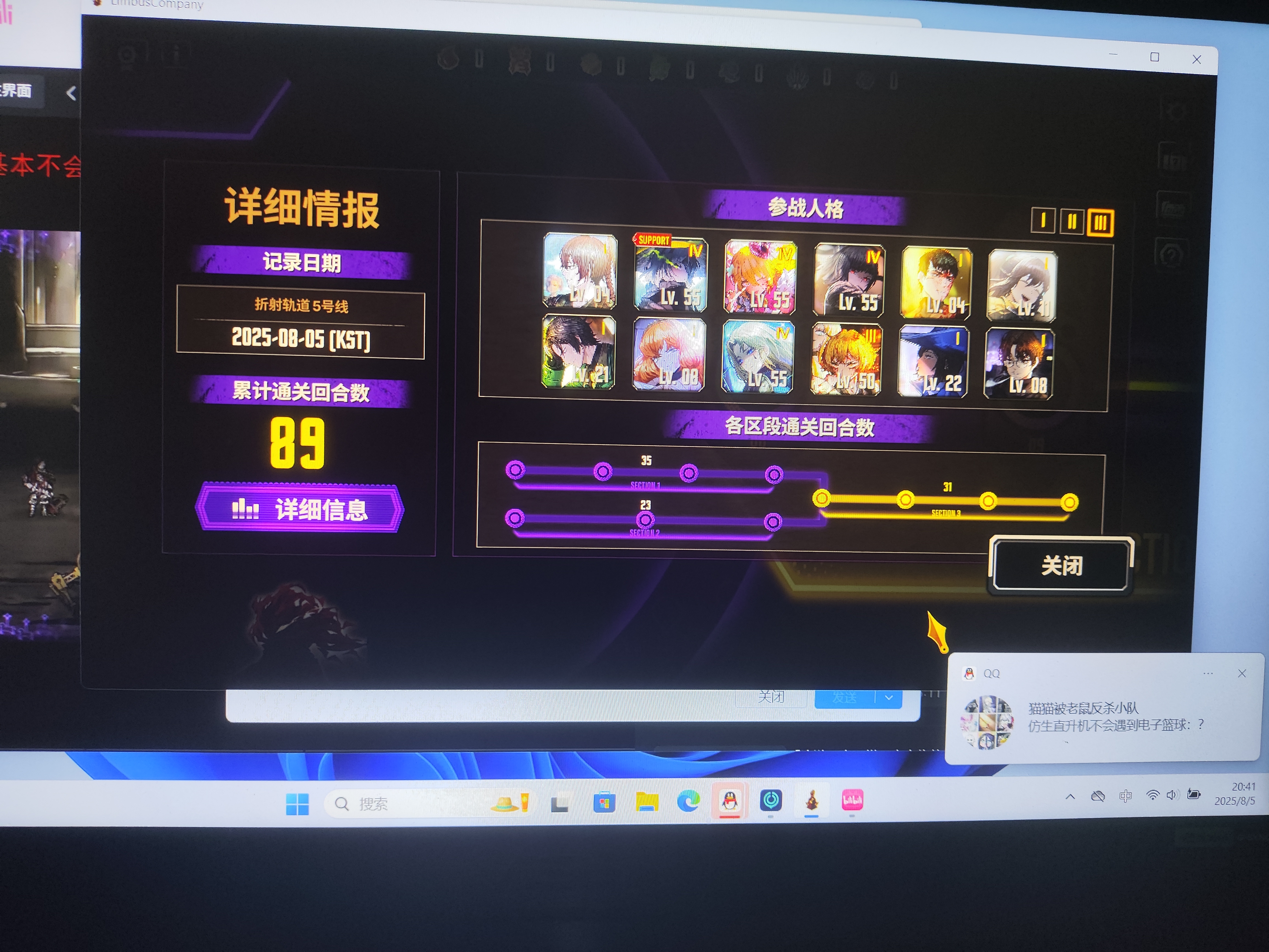 开号16天，打完五号线的我😎_图3
