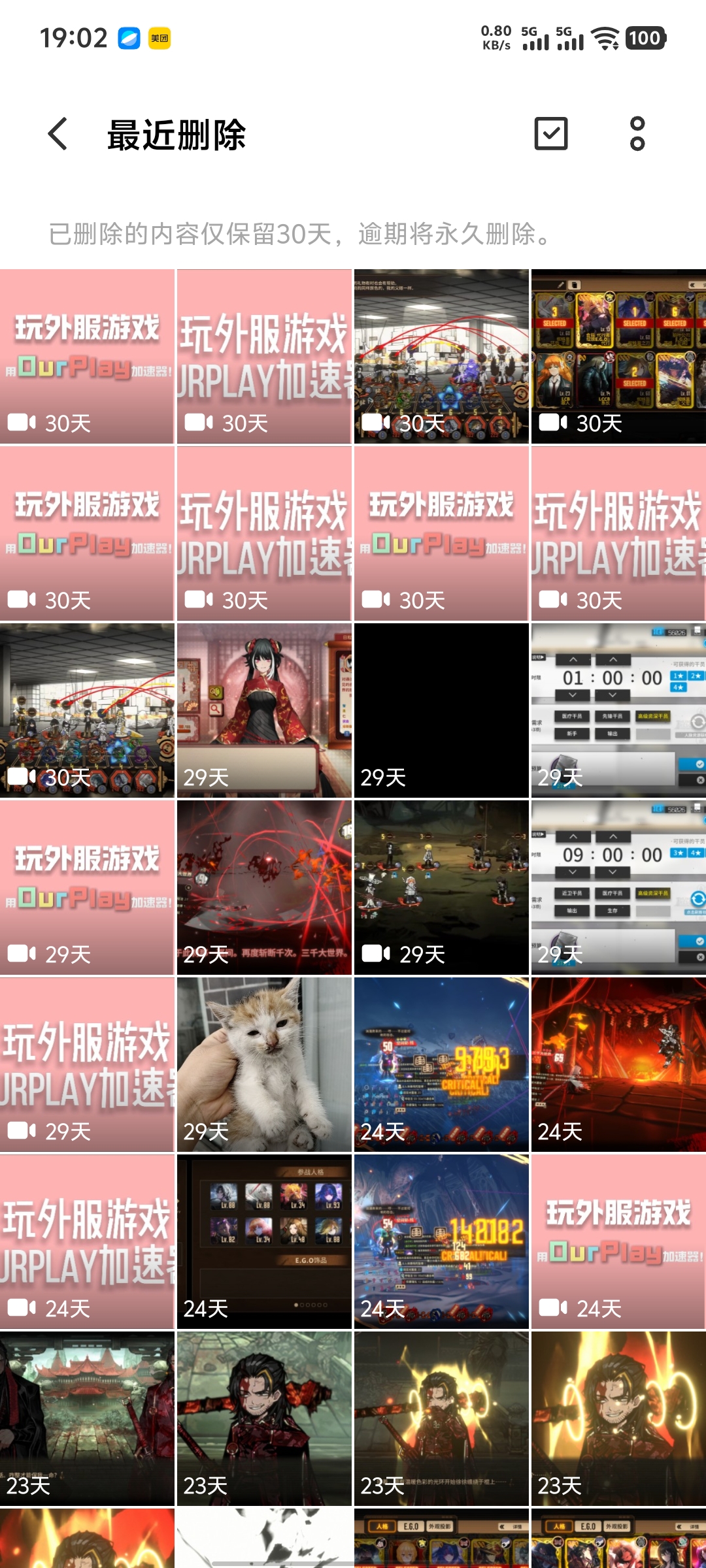 our play我真得好好调教你了_图1