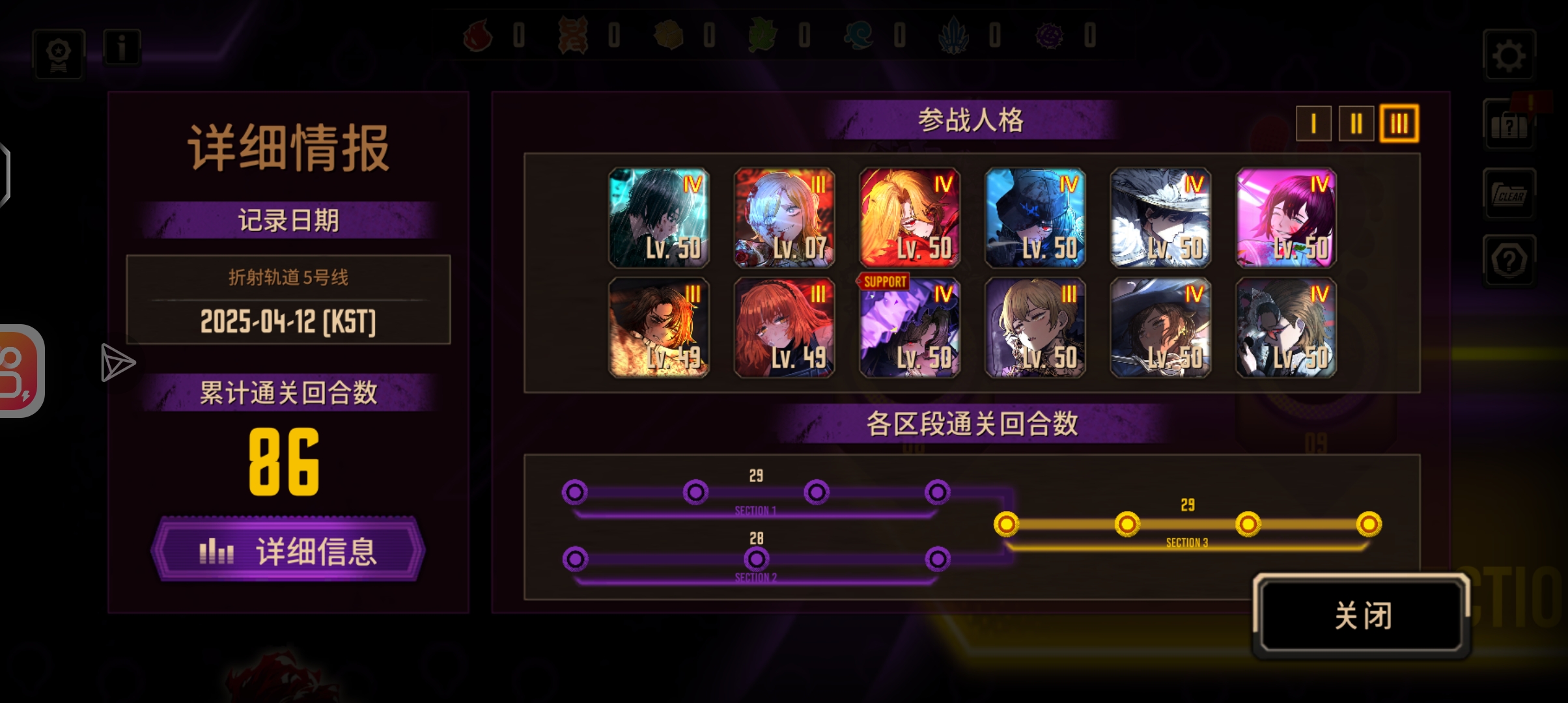 终于打过5号线了_图2