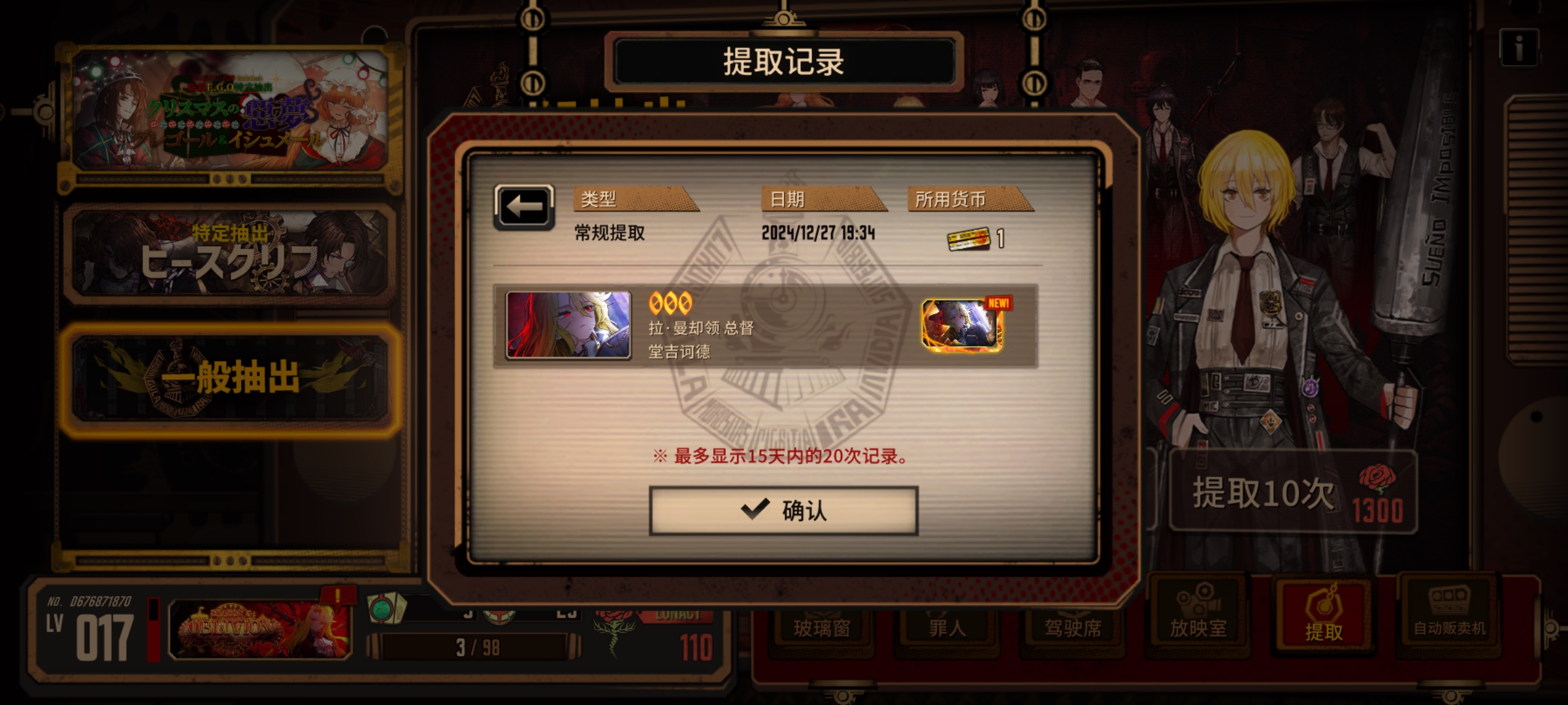 众所周知，你可以在血魔唐池子外的任何池子抽到血魔唐_图2