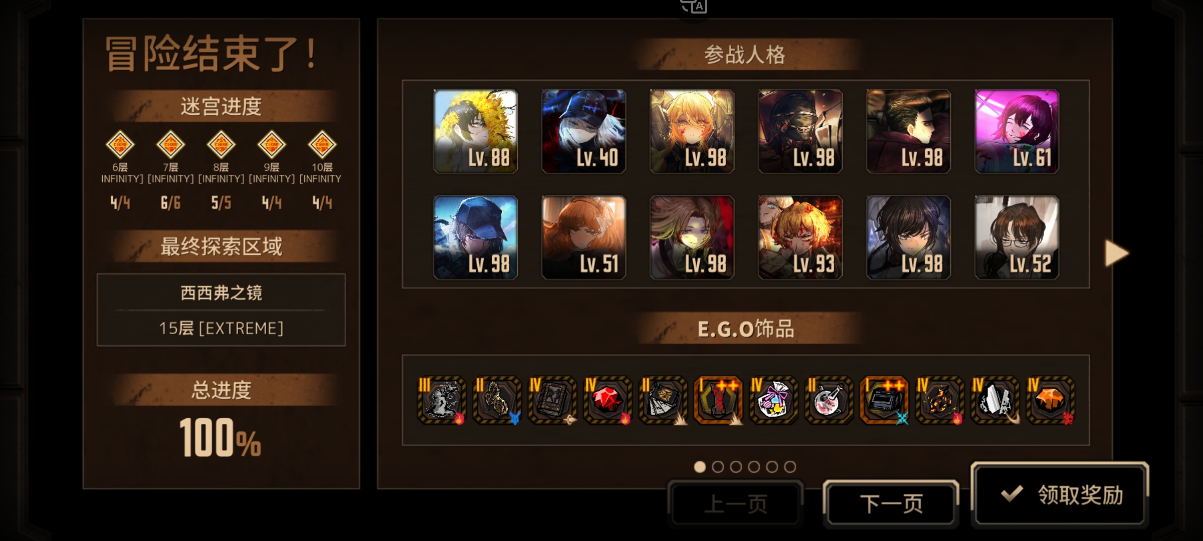充震十五牢_图3