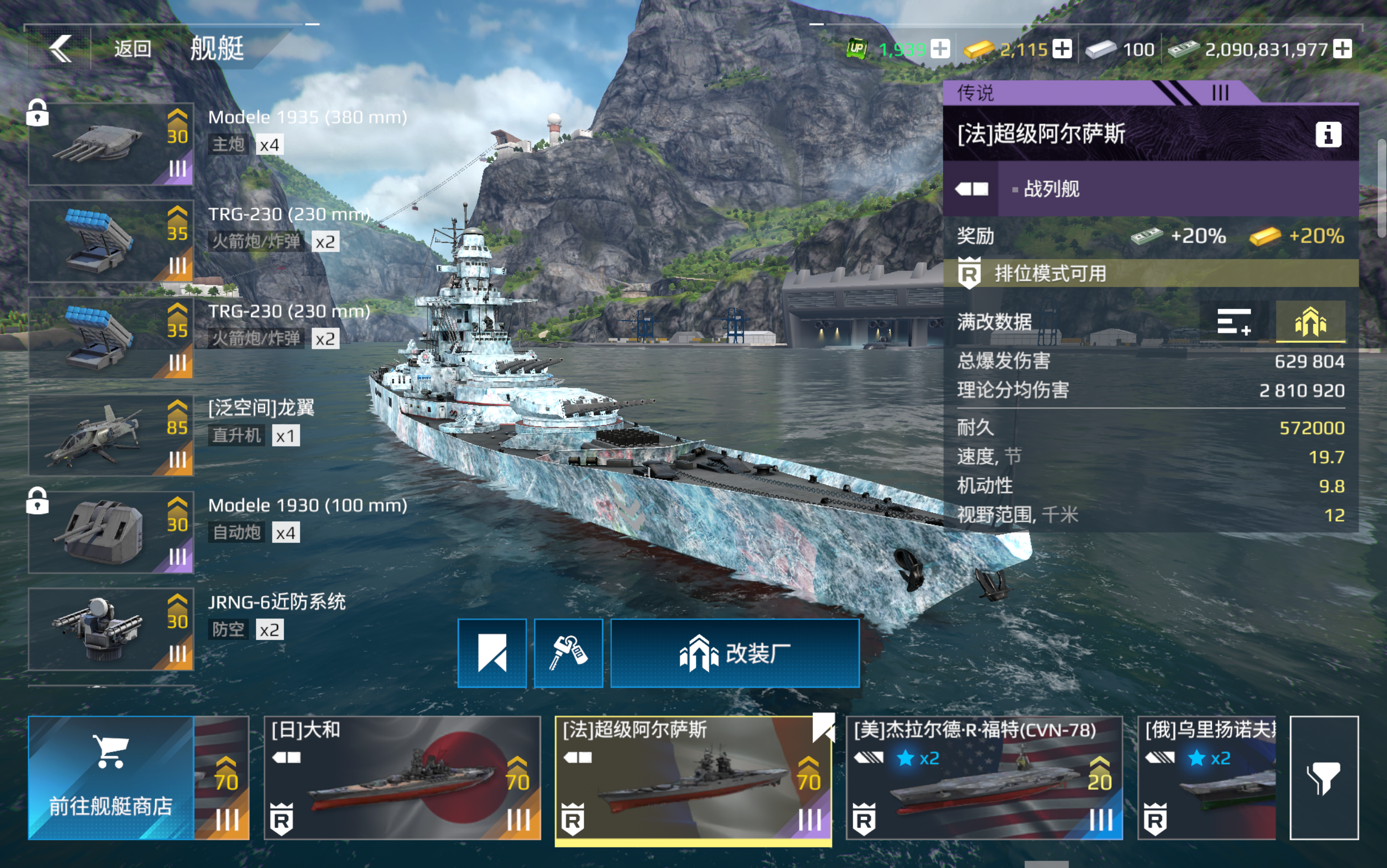 盾藏玩腻卖了，换个双土火阿尔萨斯玩一下😁😁😁_图1