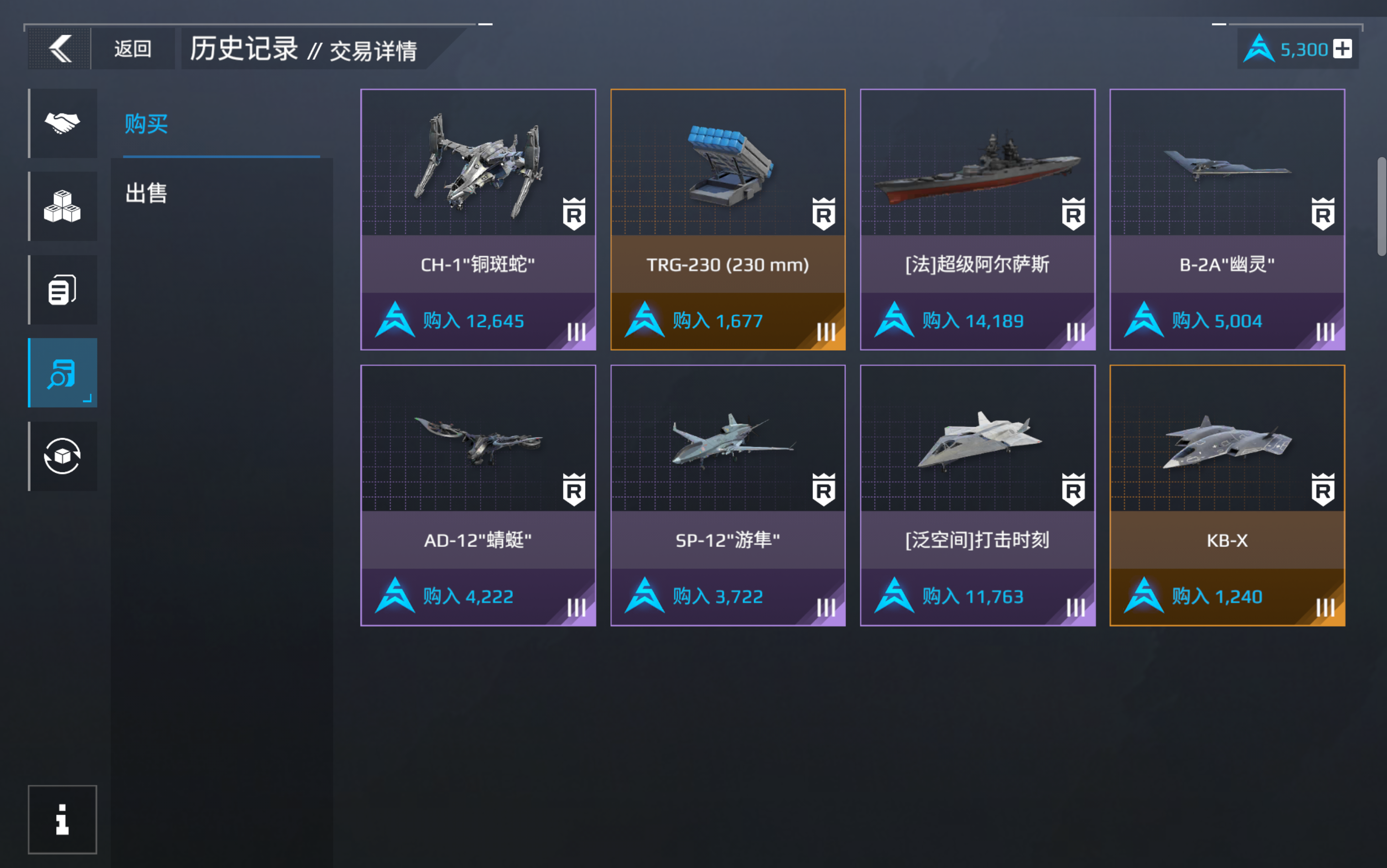 23年买过一个带ch1的号，后面玩玩不知道为什么就封掉了现在又圆梦了😎😎_图1