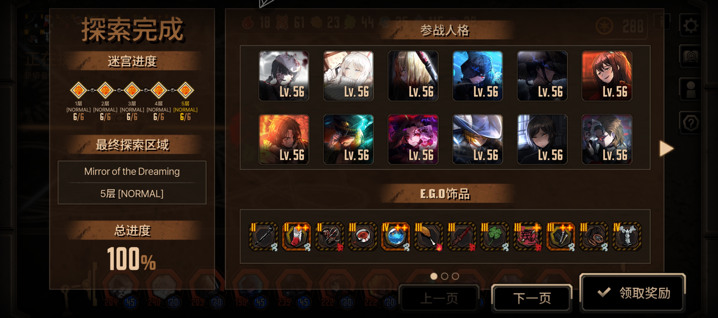 我都不敢想加上血雾和福袋会是什么场景（铸币小金还我镜四合成表😡）_图2