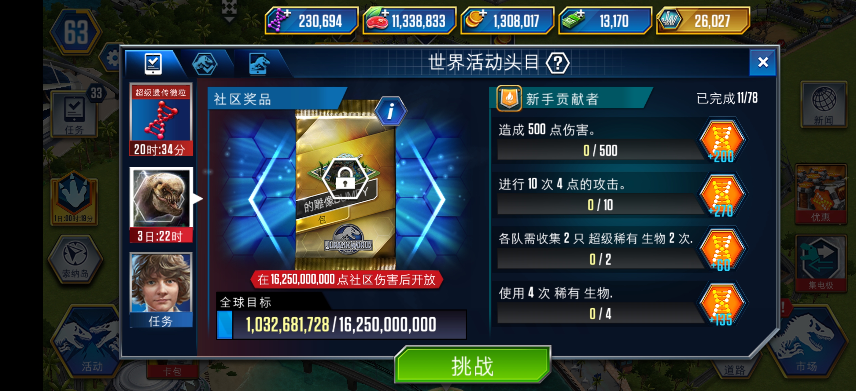 有没有做完的？大概给多少？_图1