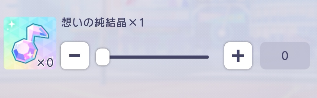 想いの純結晶怎么才能拿啊_图1