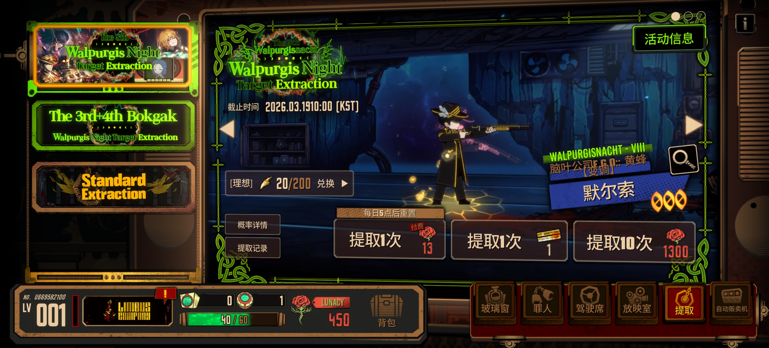 我能玩扁鱼巴士吗？_图2