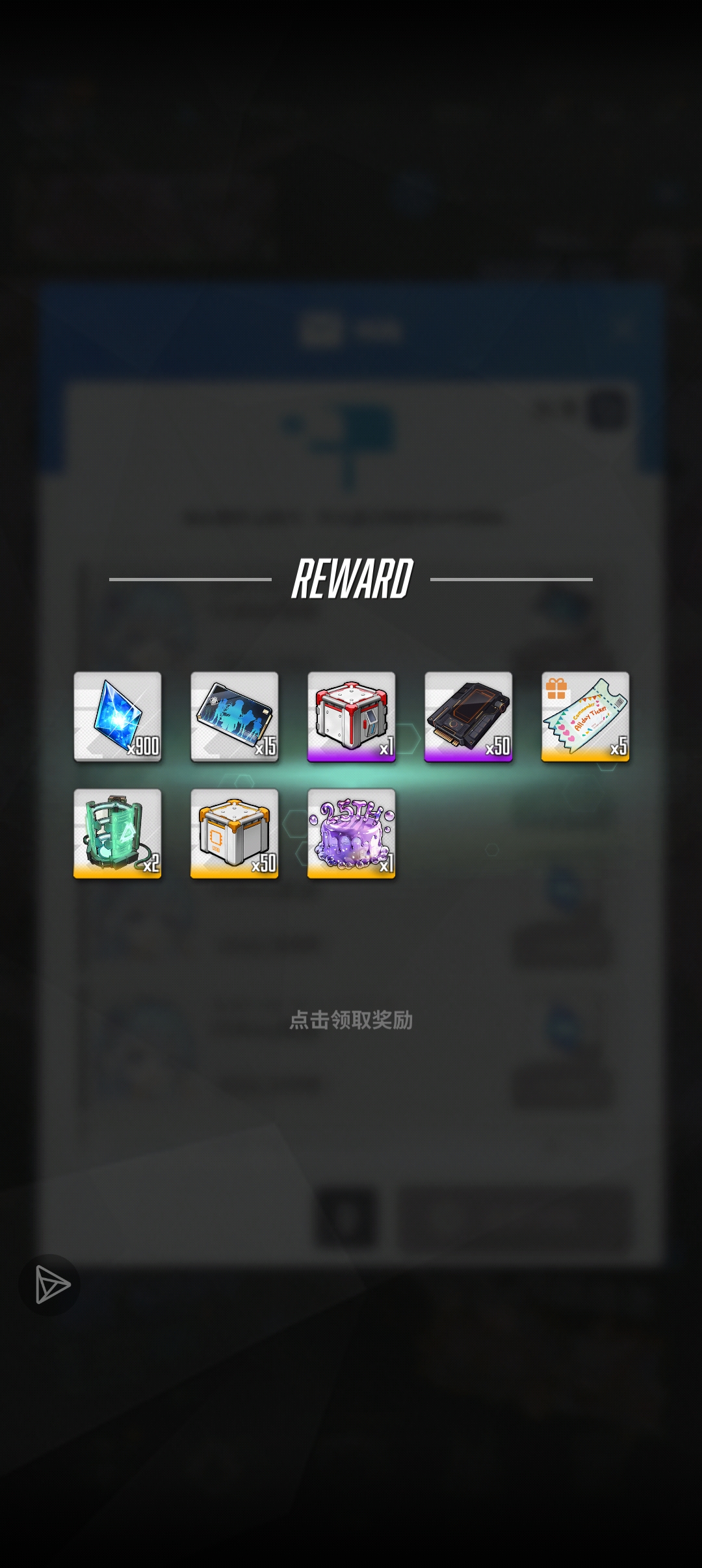 周年兑换码速领_图2