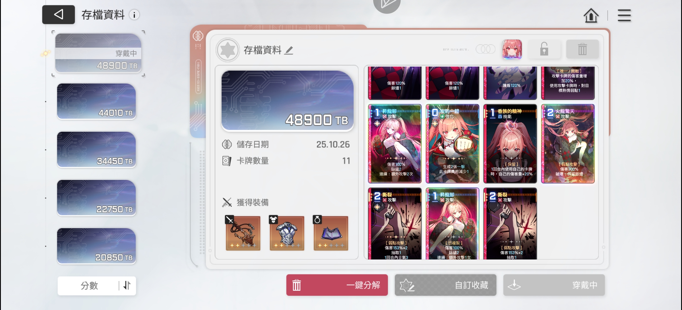 这俩存档哪个好点啊，感觉都挺不错_图2