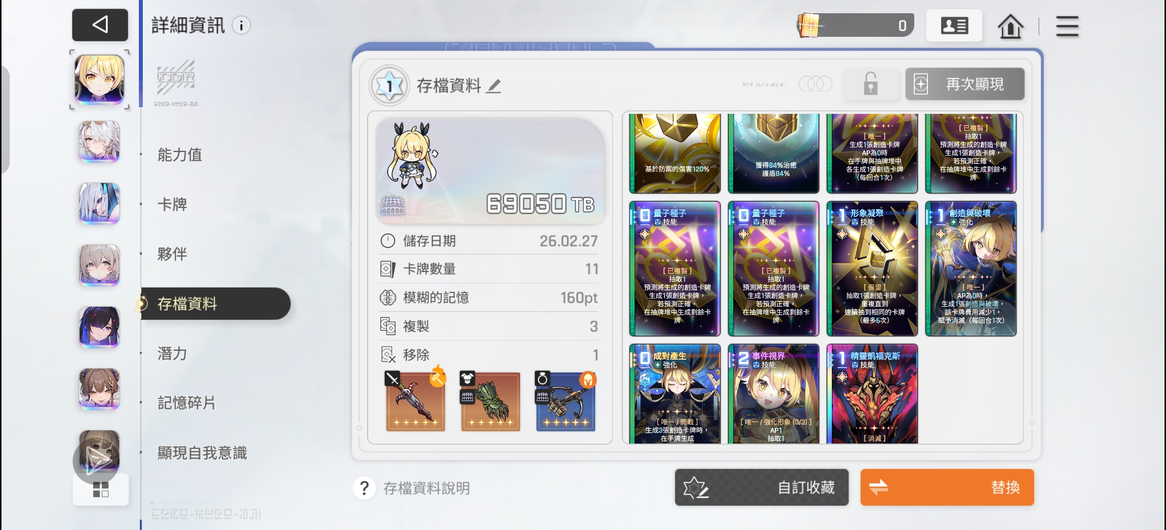 我真的没招了_图1