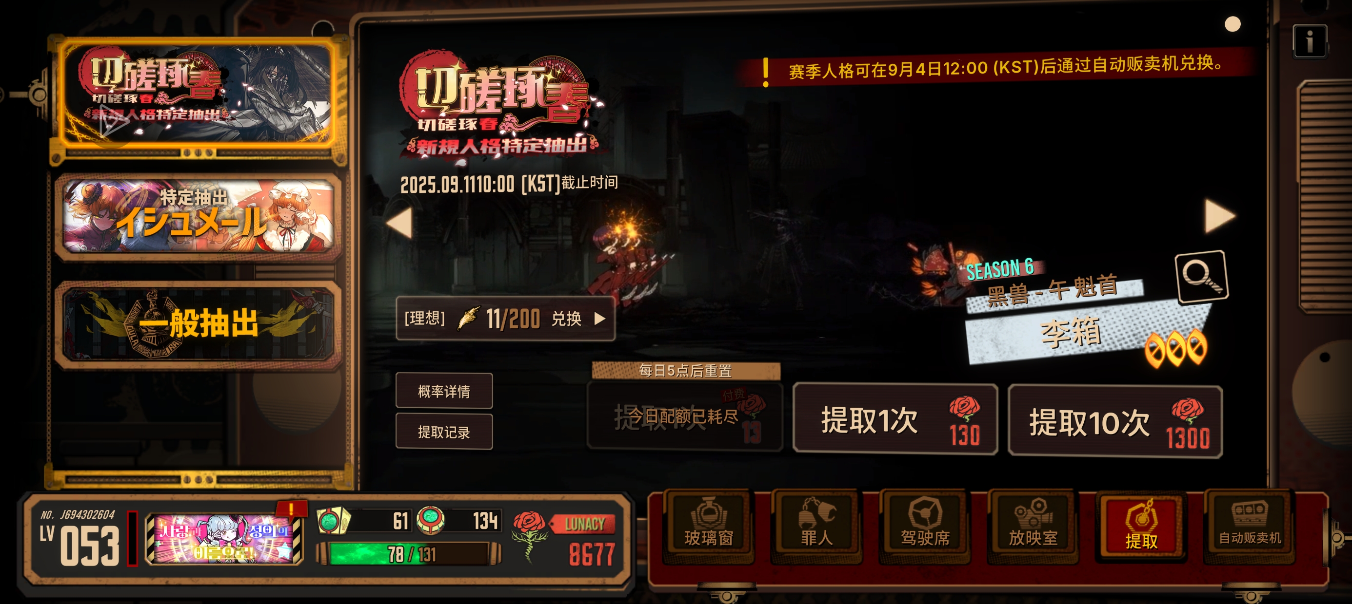 我爱084，感谢小金的免费20抽！_图3