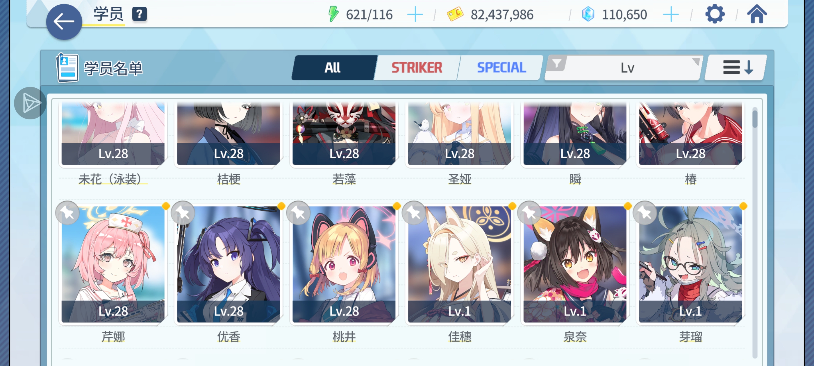 萌新入坑，求配对，大佬！！！_图3