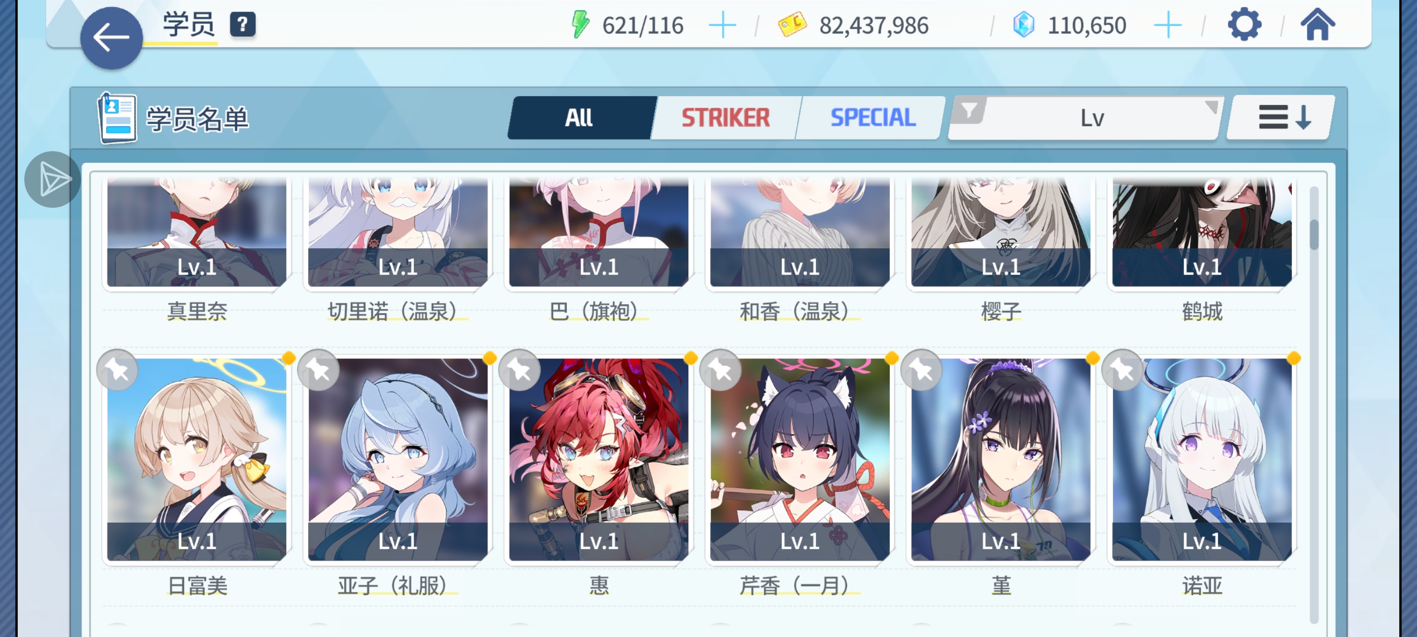 萌新入坑，求配对，大佬！！！_图3