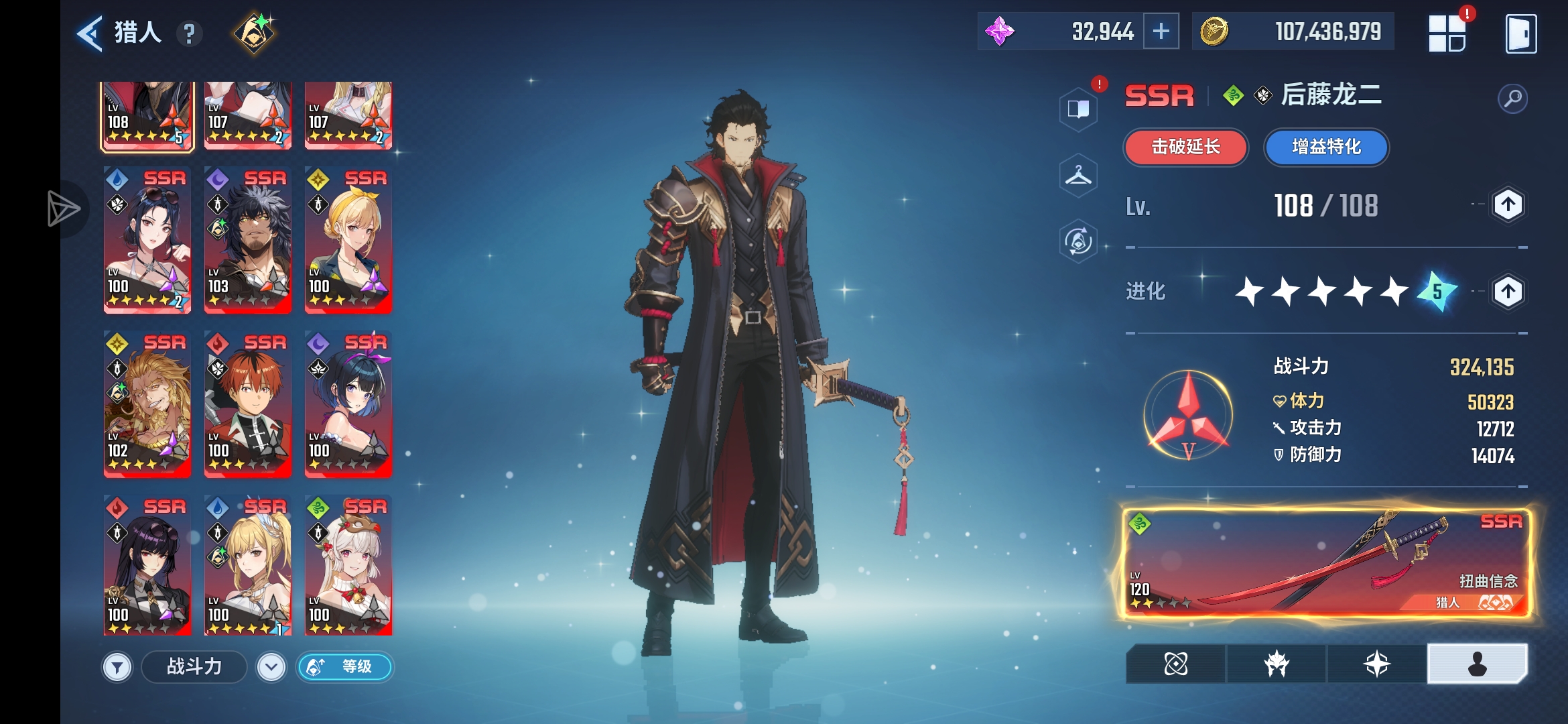 求大佬给队伍建议_图3