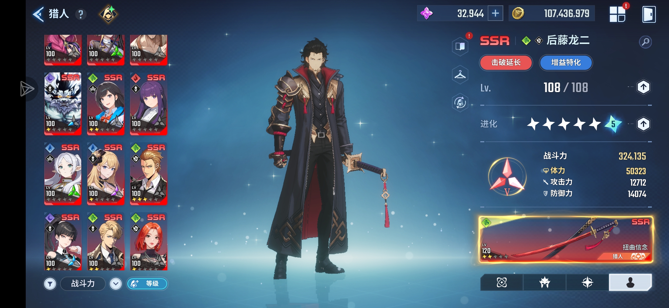 求大佬给队伍建议_图3