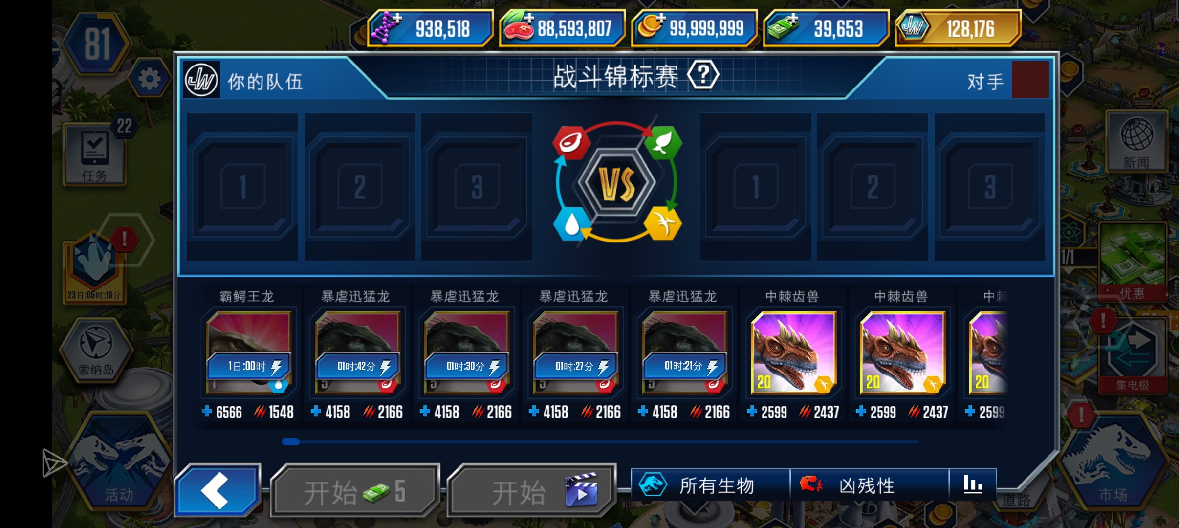 大佬们看看我现在的阵容_图3