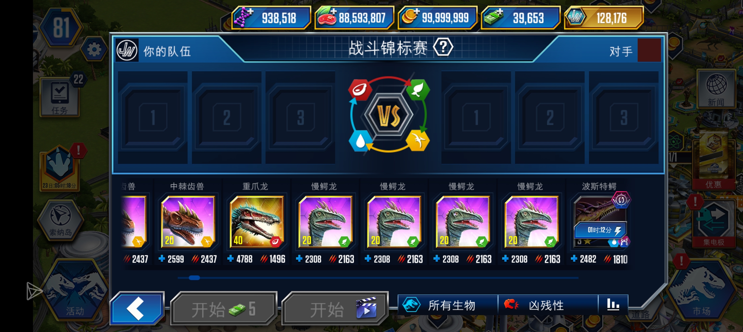 大佬们看看我现在的阵容_图3