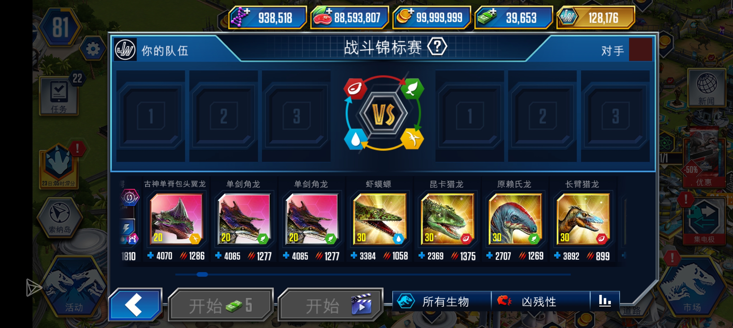 大佬们看看我现在的阵容_图3