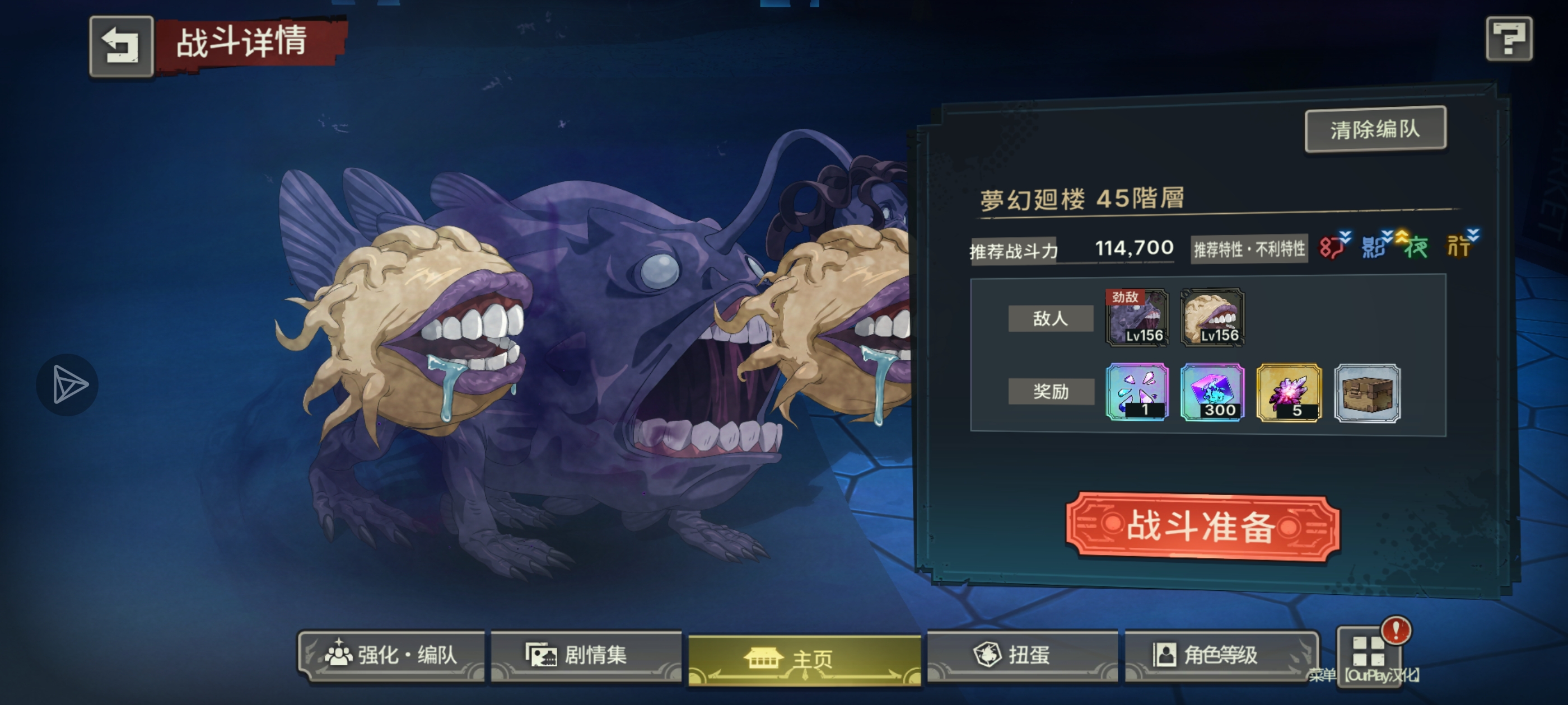 45楼怎么过这关我都好几次了_图3