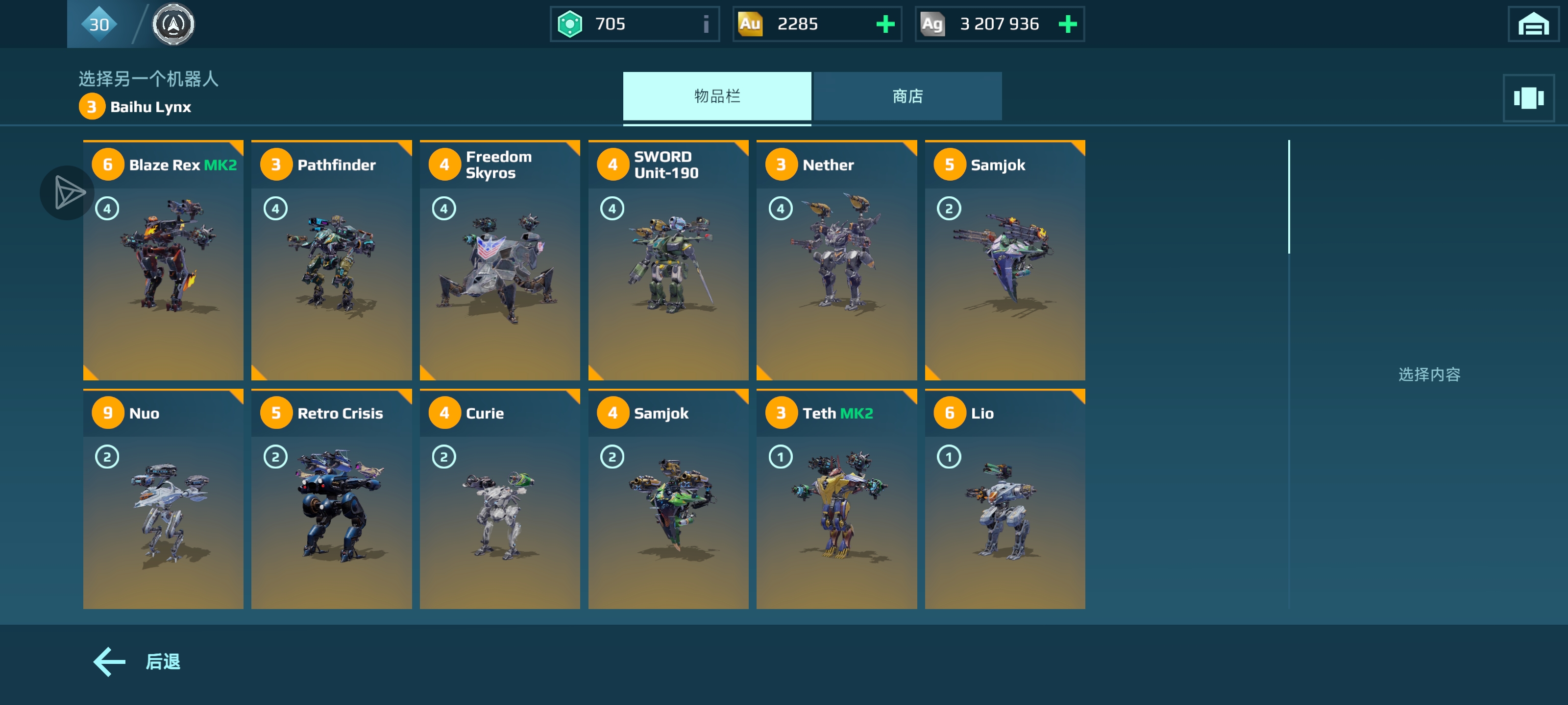 这么多白鸟白马有啥用_图3