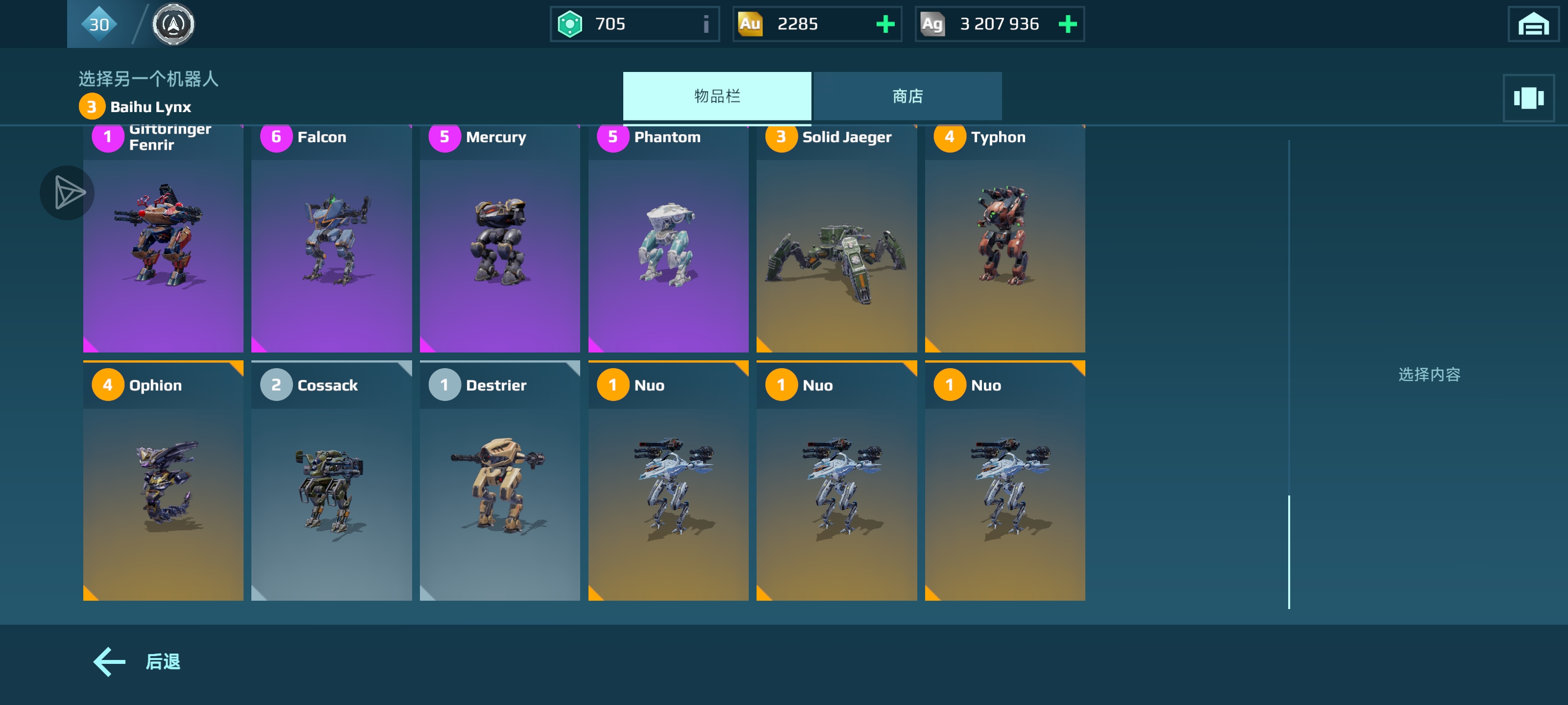 这么多白鸟白马有啥用_图3