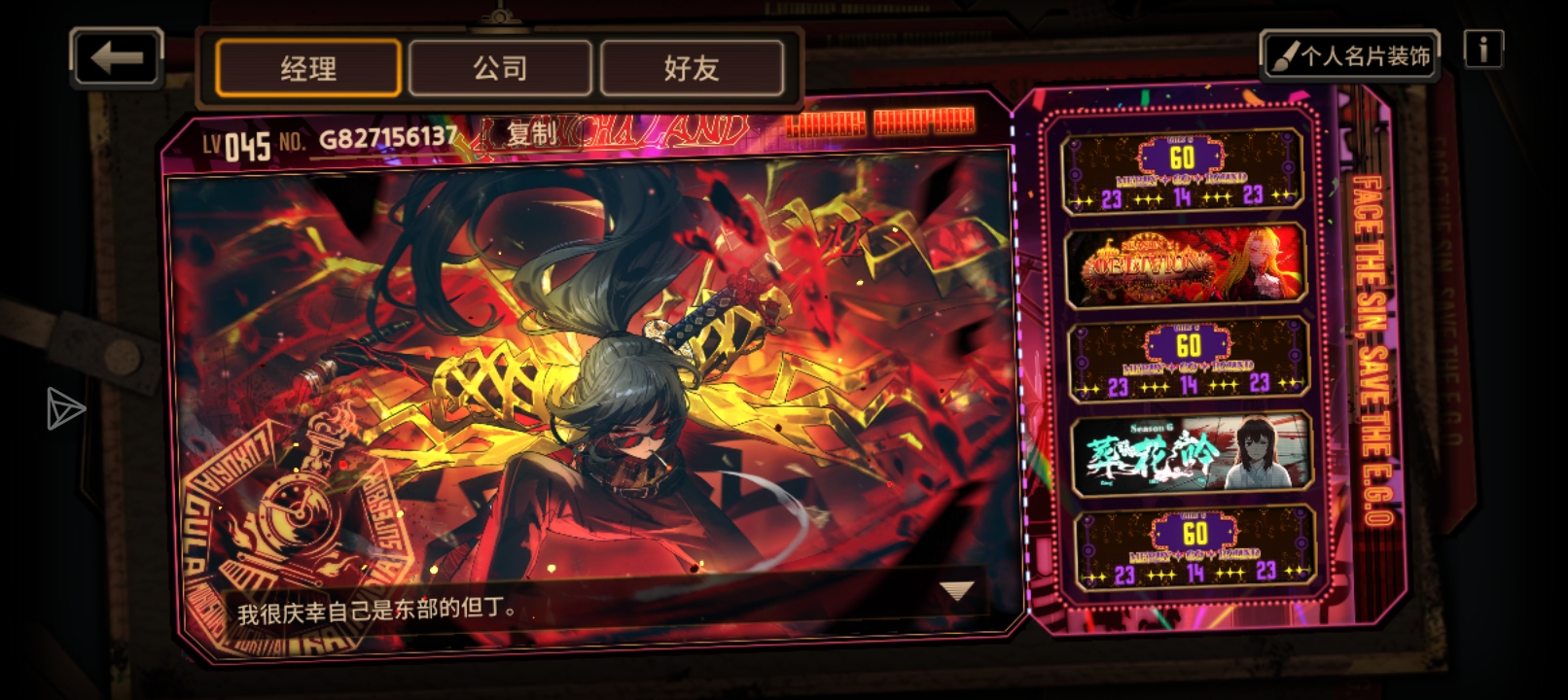 鳊鱼小登求加好友_图1