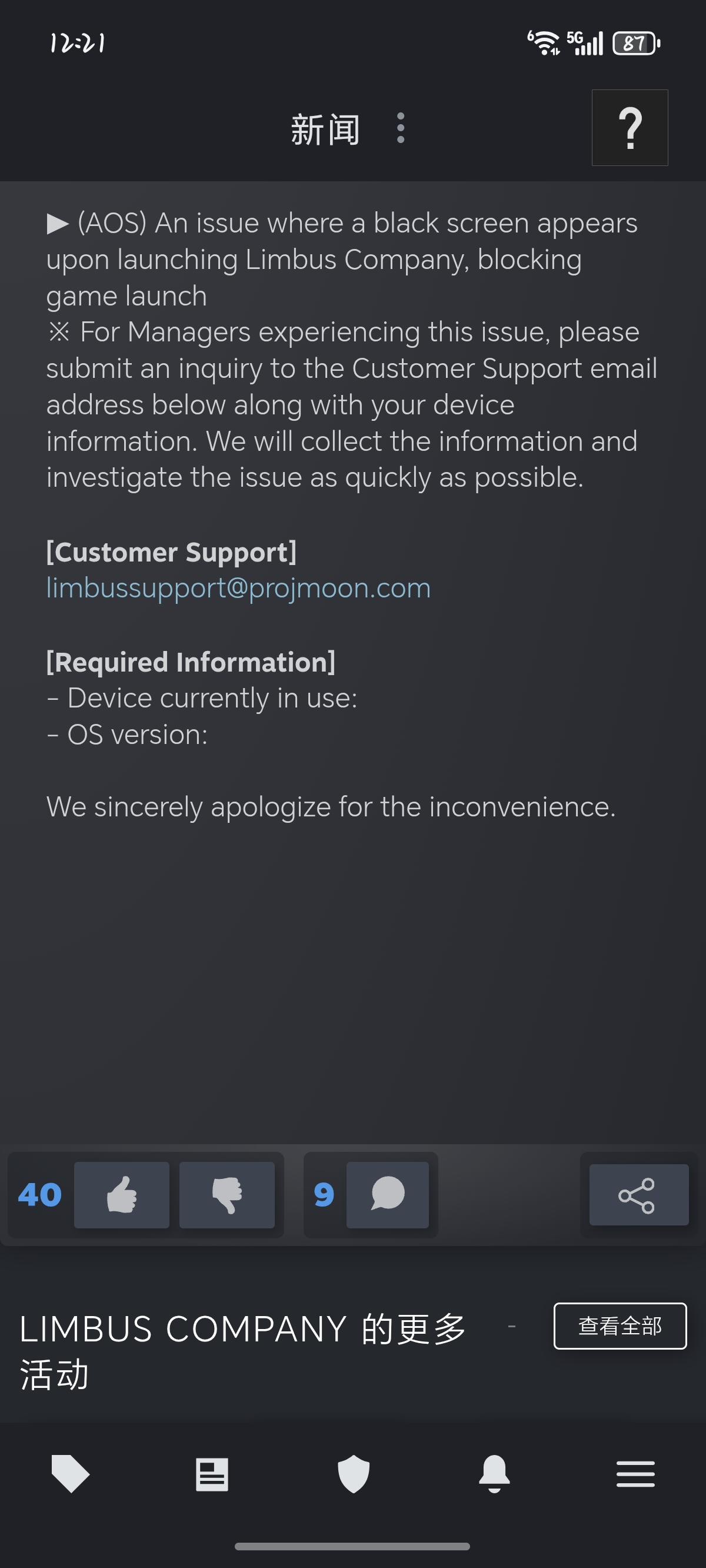 steam上的公告（豆包翻译）_图3