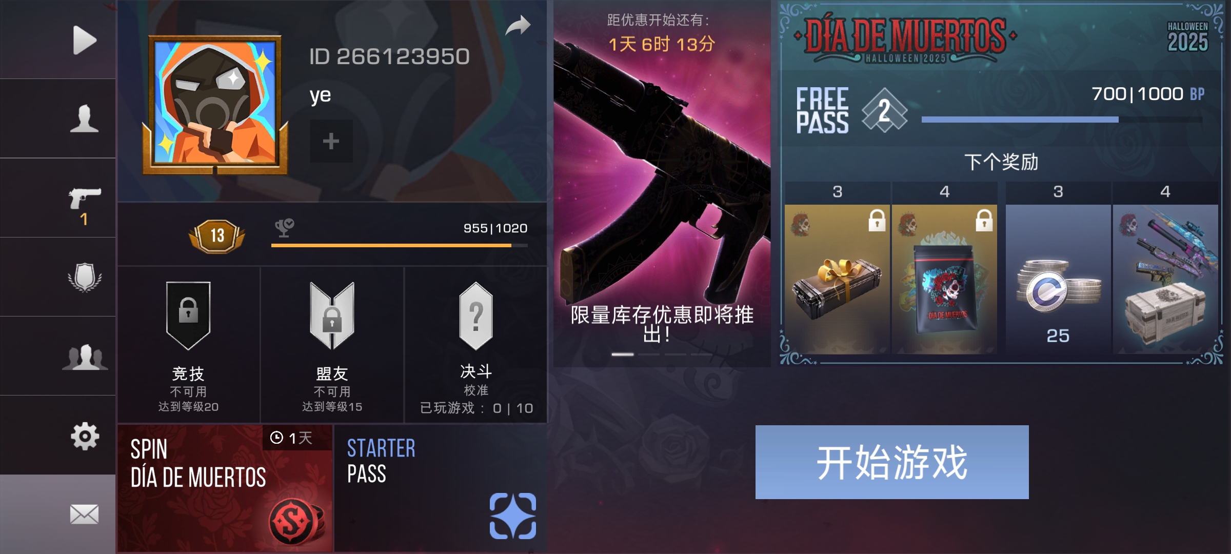 有人一块打吗?我是新手,一起聊天开黑_图1