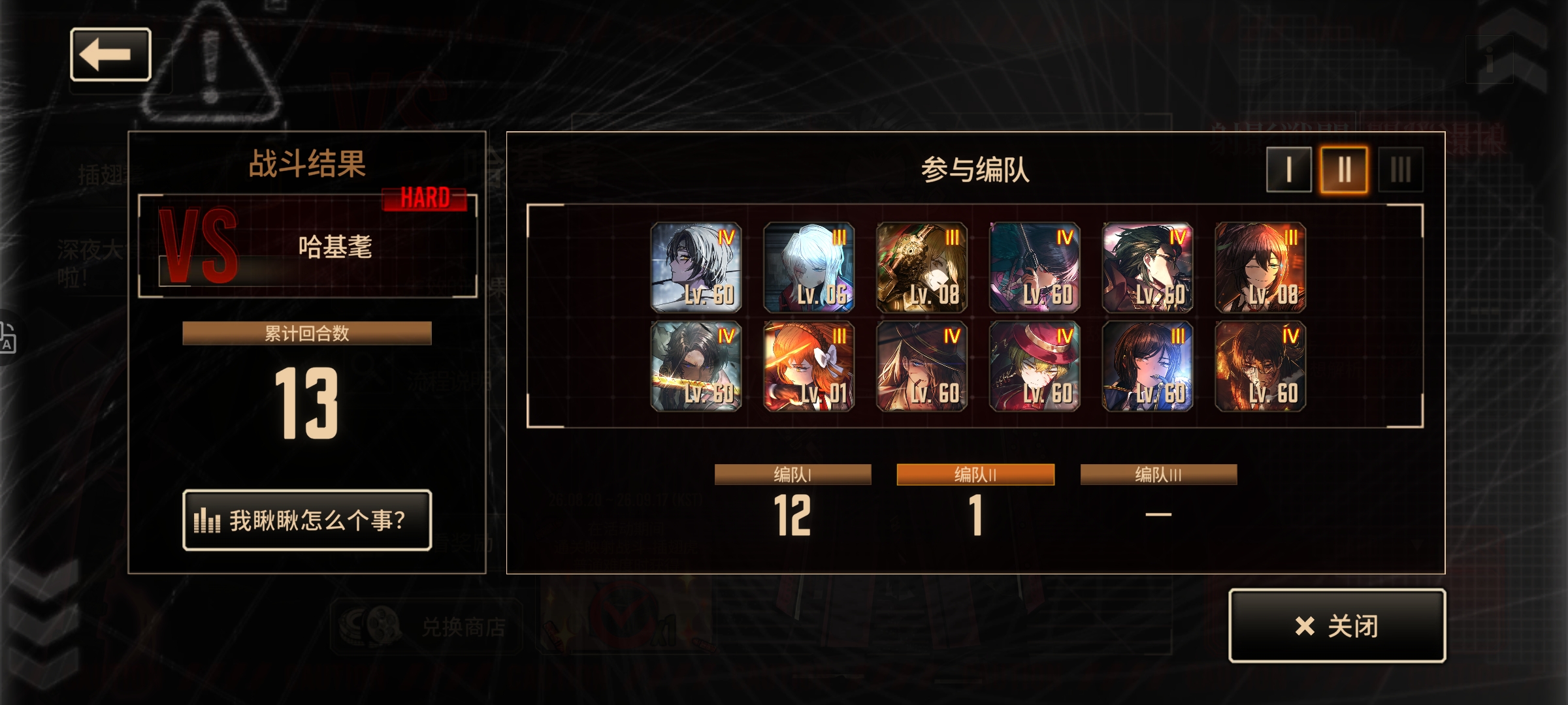 ？！强强！？_图2