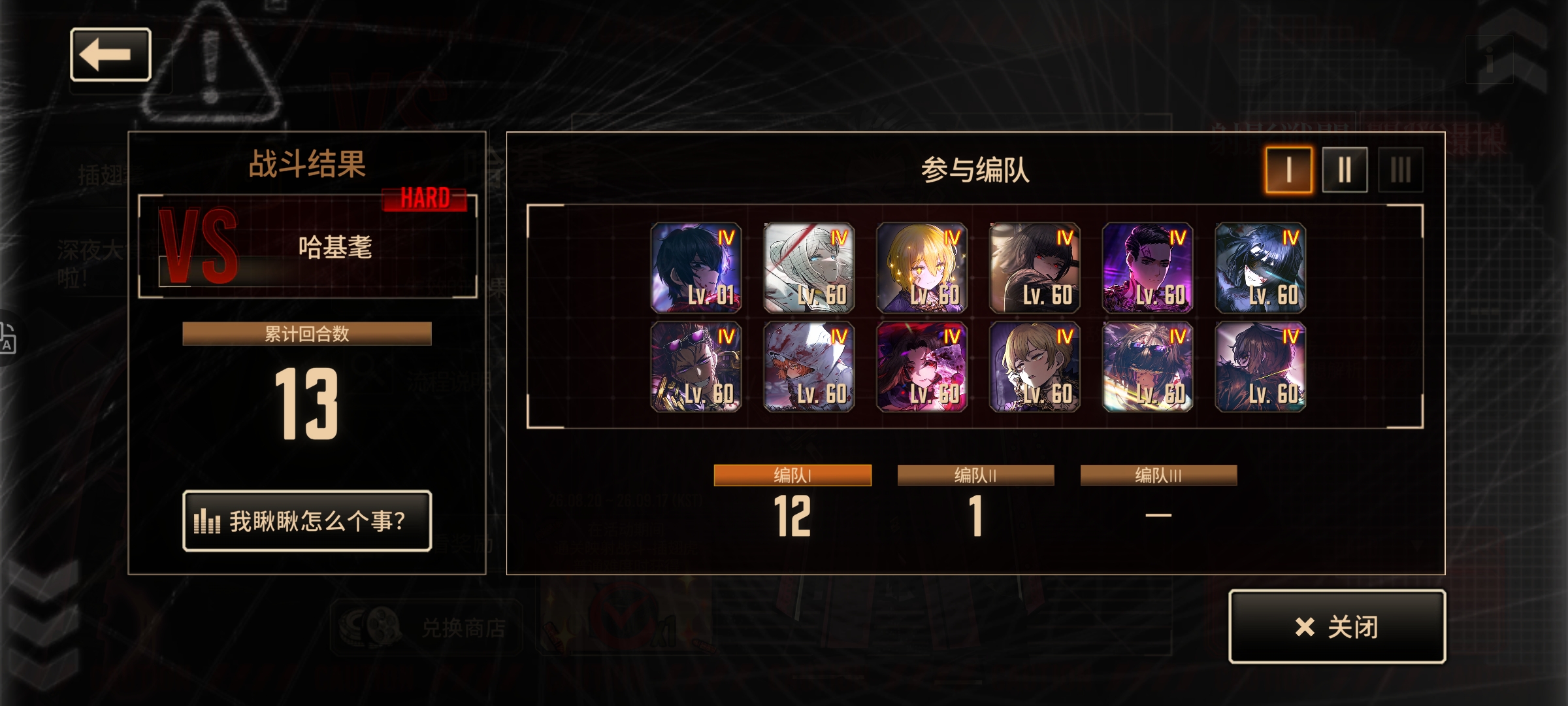 ？！强强！？_图2