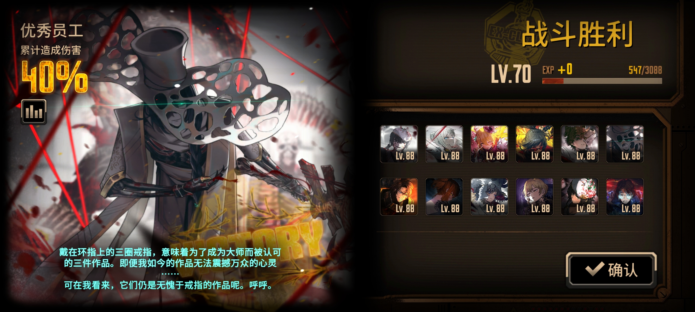 血充队太强了！_图3