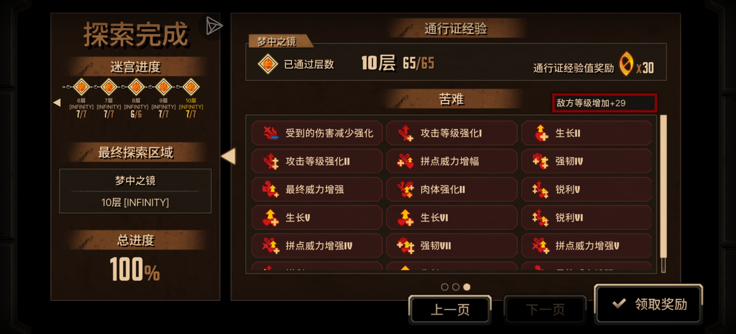 十层终于过了_图3