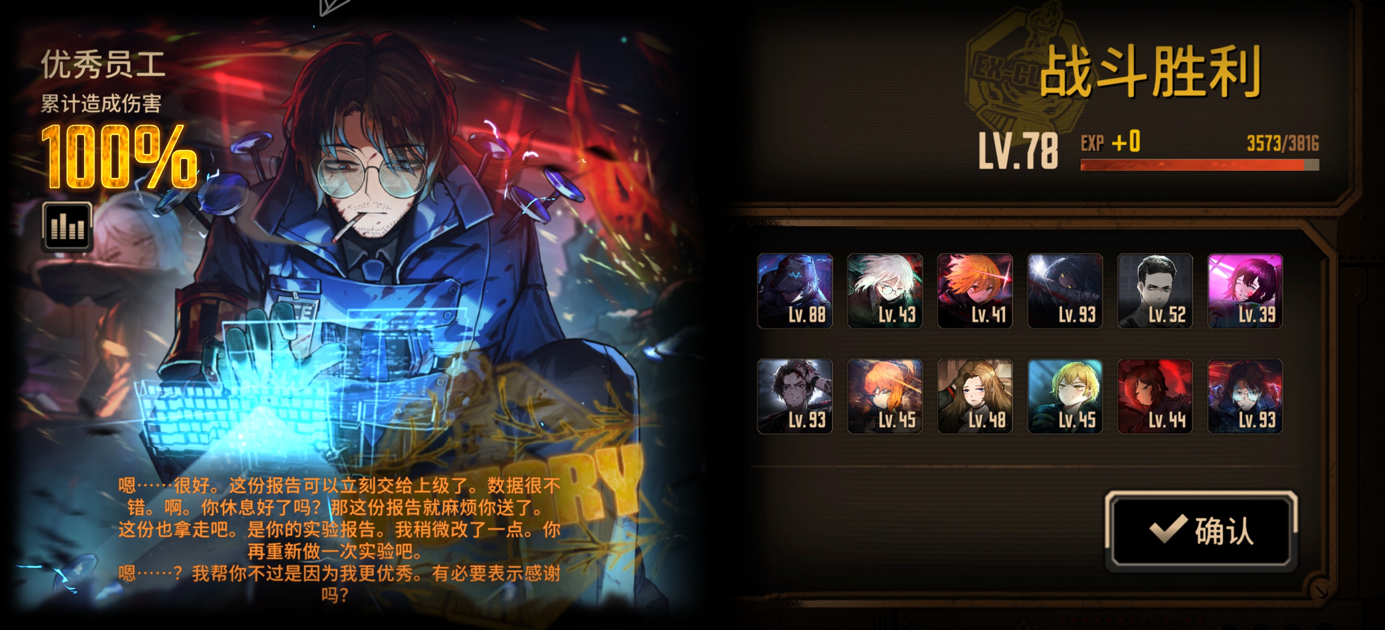 蜈蚣虫蛋筒满制约15牢_图3