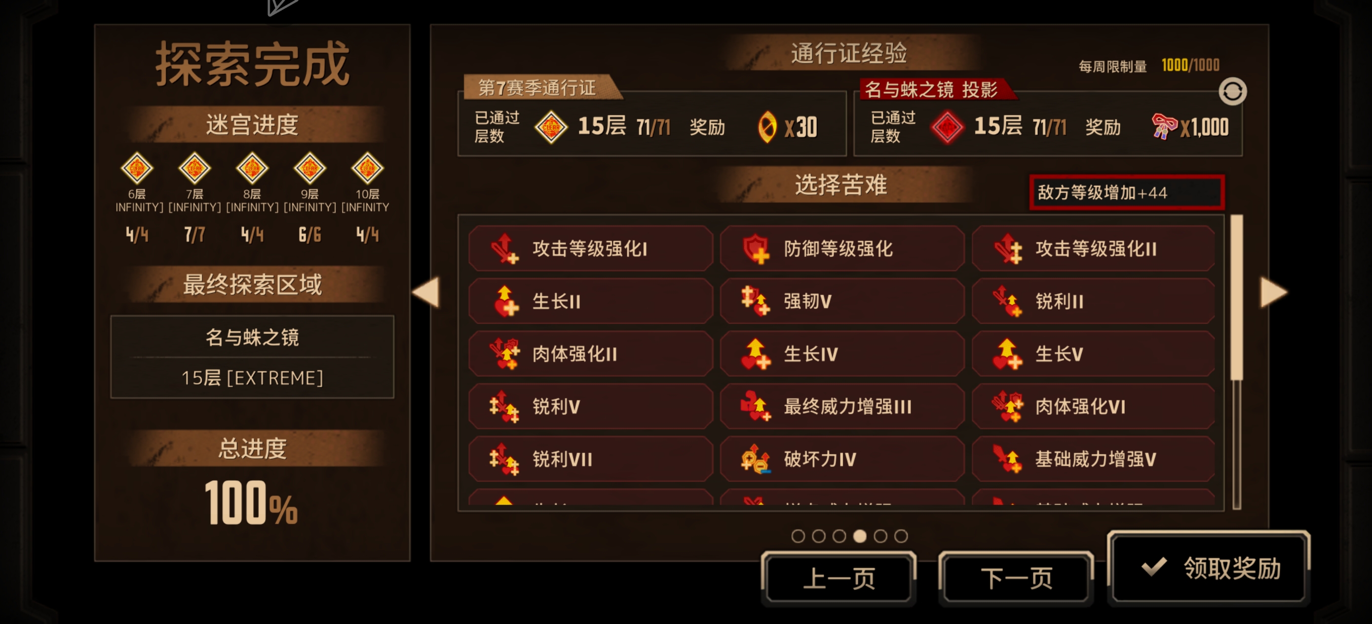 里恩箱蛋筒满制约15牢（最终图忘截了）_图3