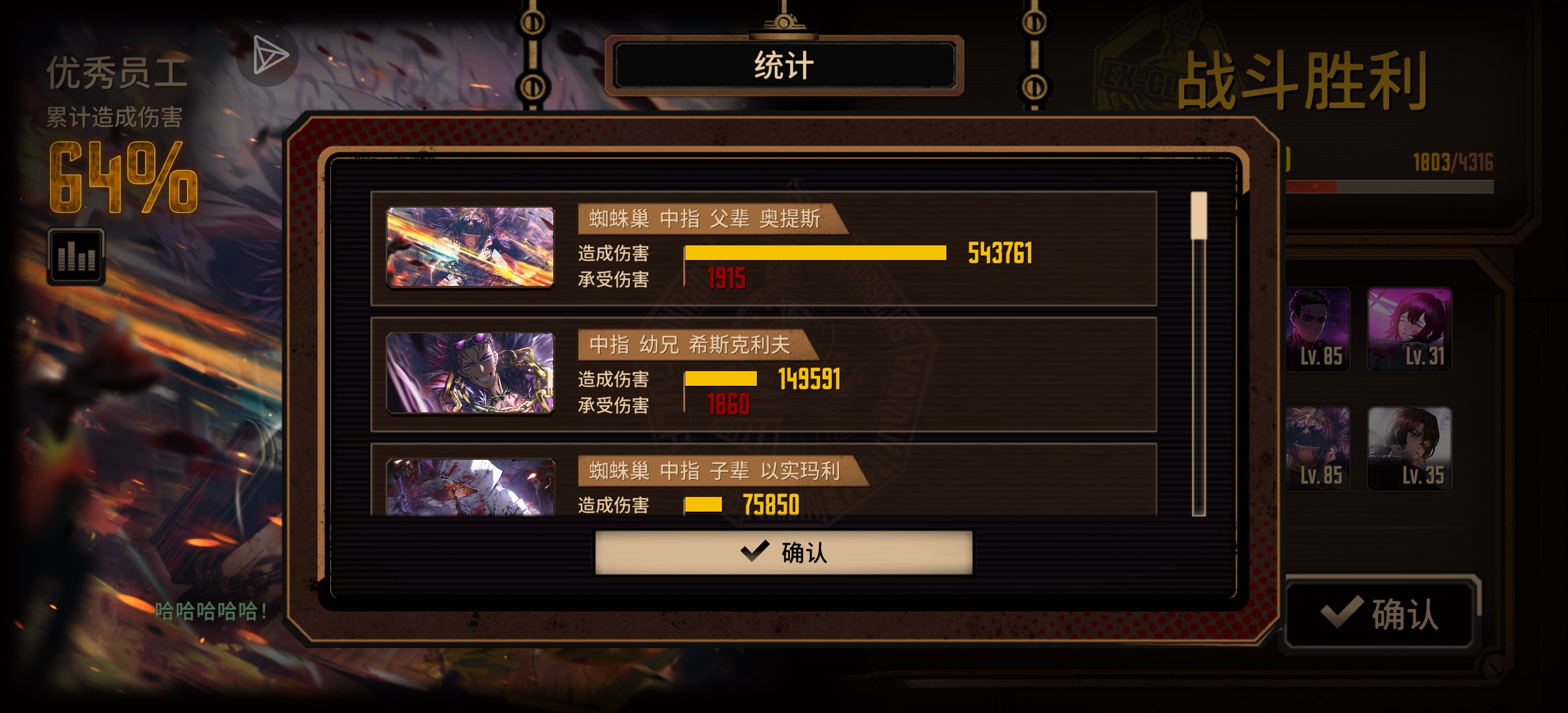 中指队镜牢15层，满制约_图3