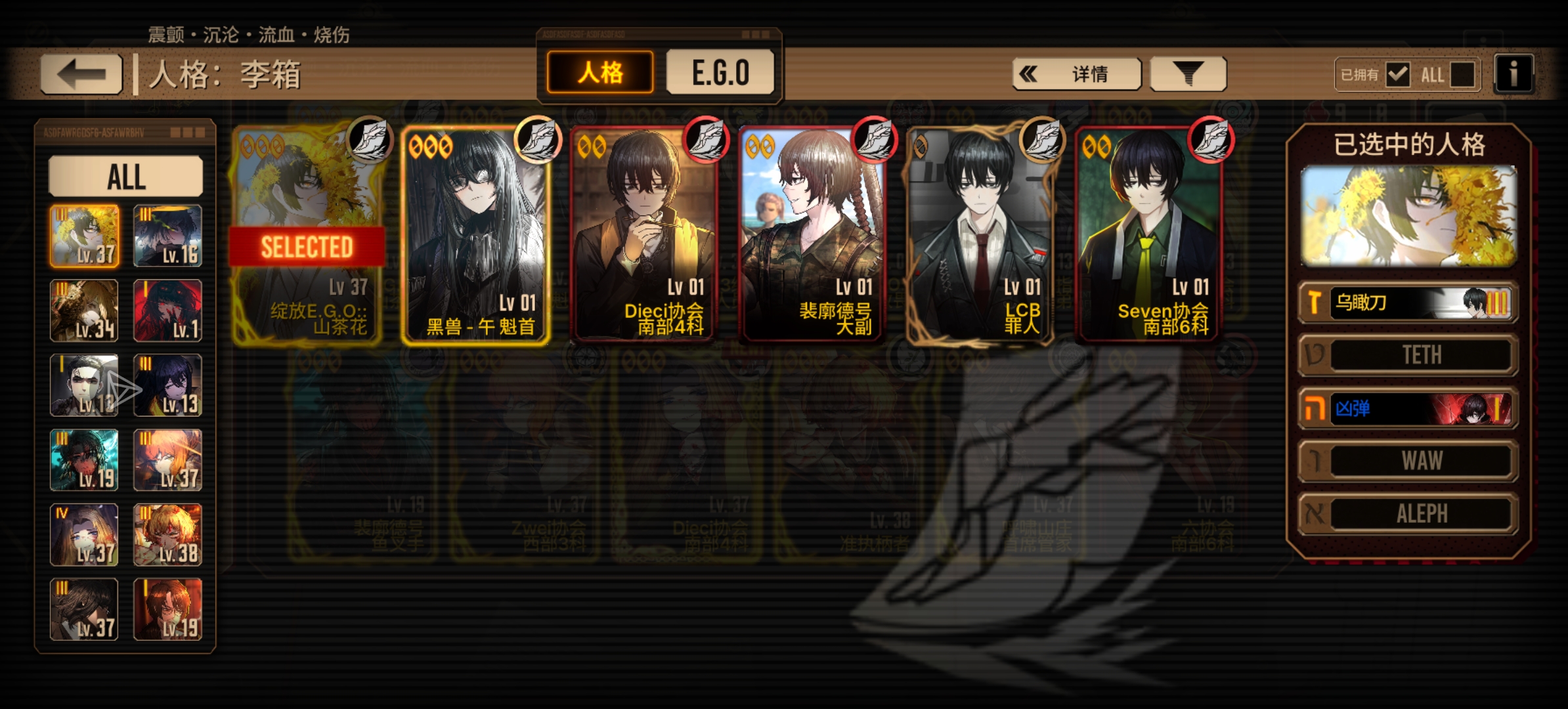 问问应该怎么配队😭😭😭_图3