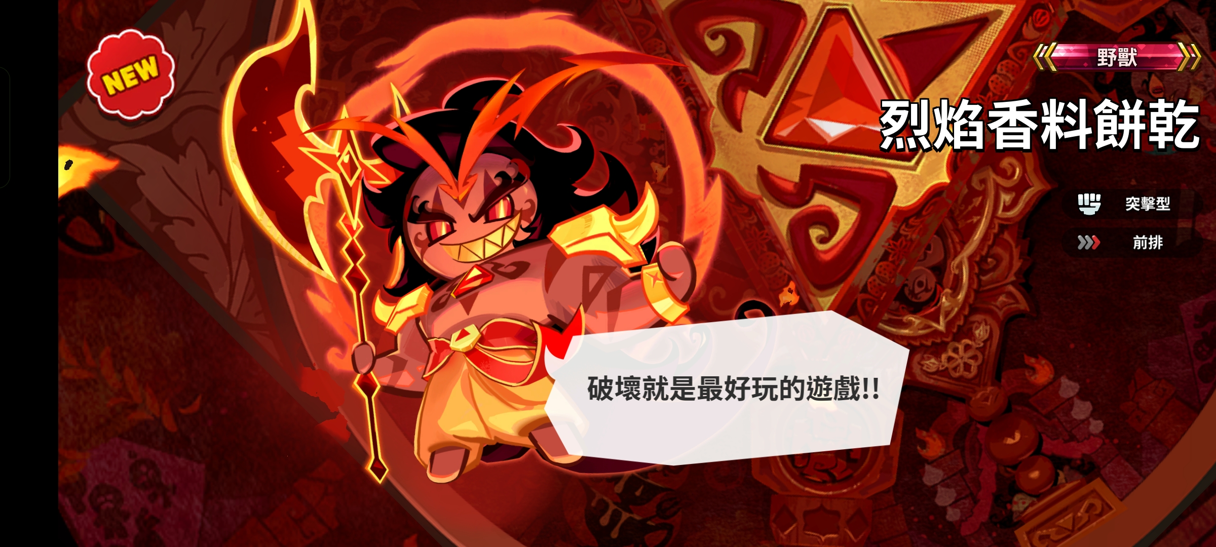 非酋的救赎_图3