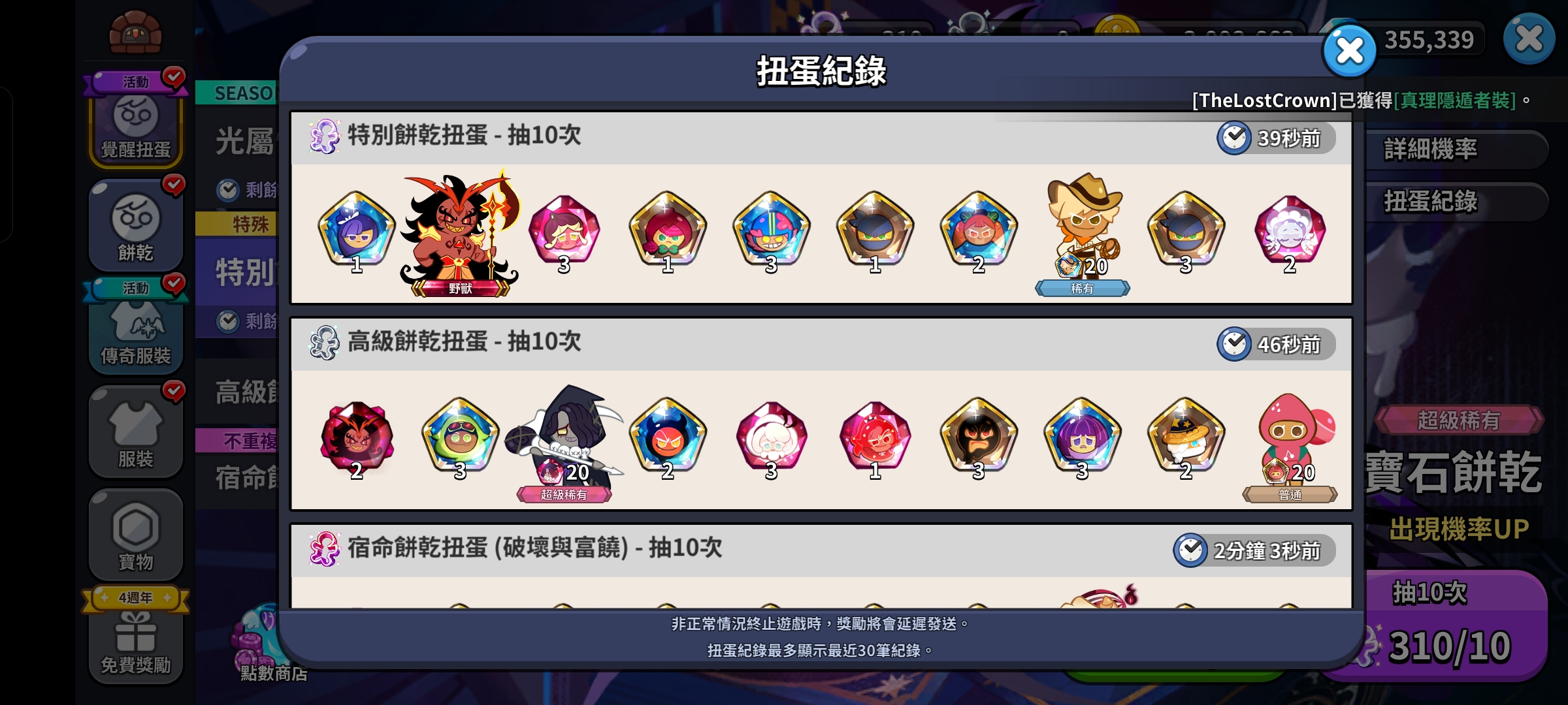 非酋的救赎_图3