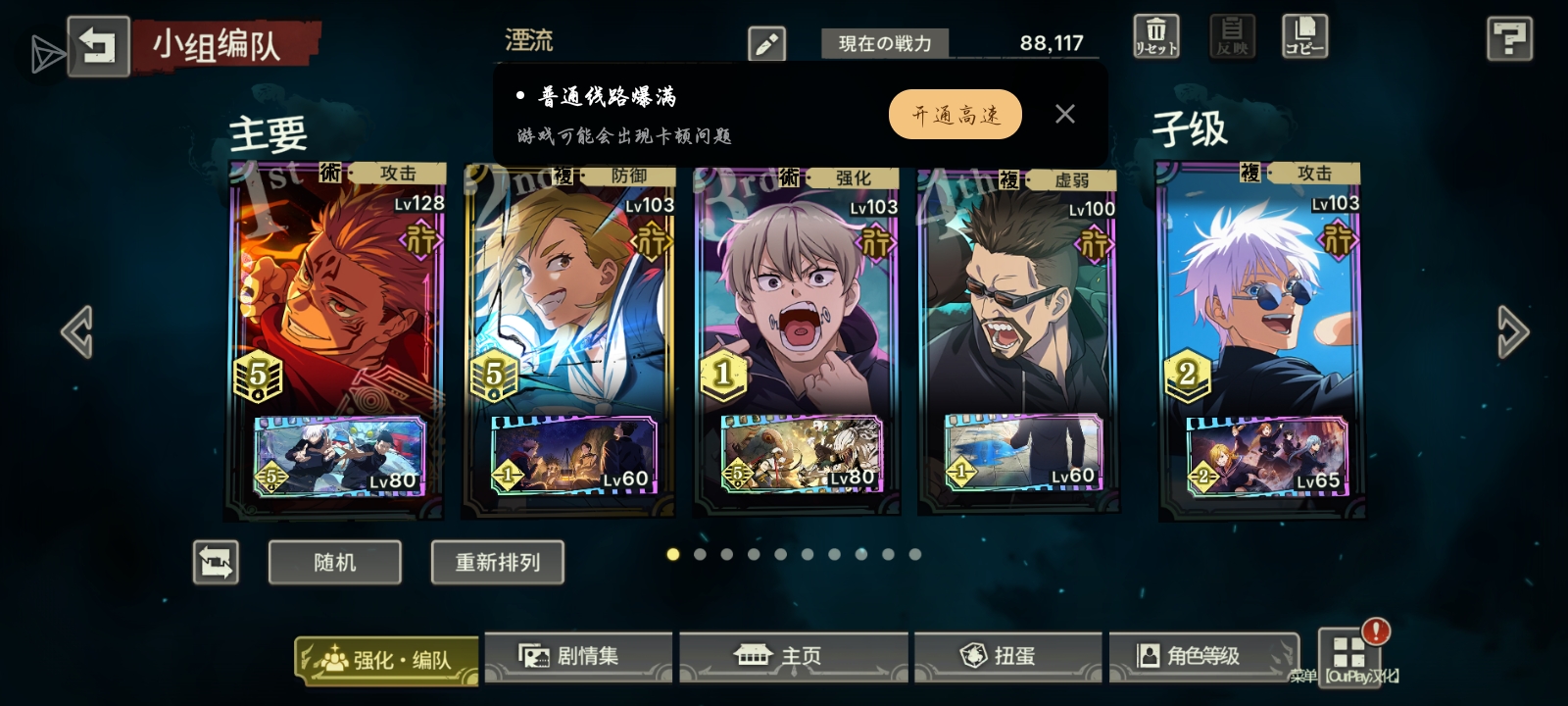 求各位看看有什么配队建议，感觉就是打不出高爆发伤害_图3