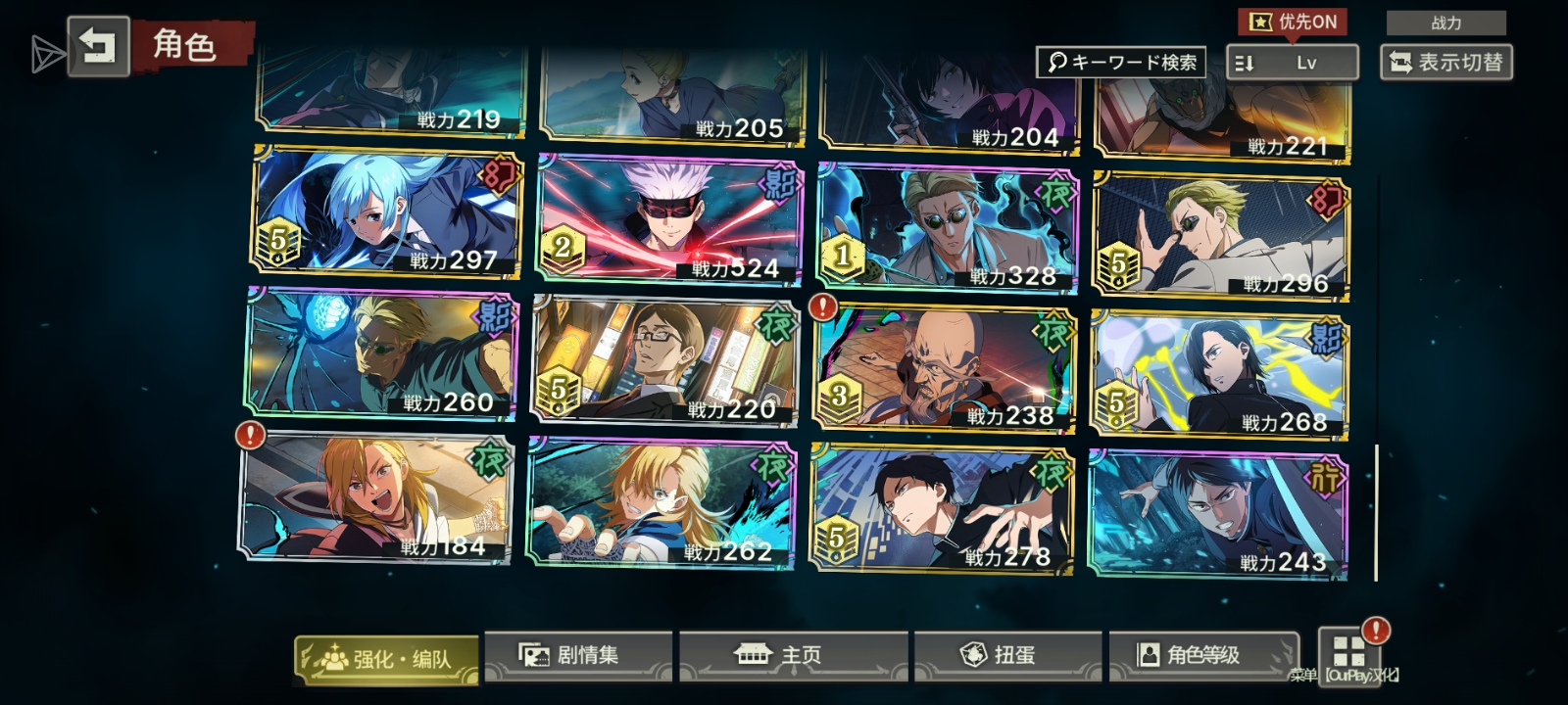 求各位看看有什么配队建议，感觉就是打不出高爆发伤害_图3